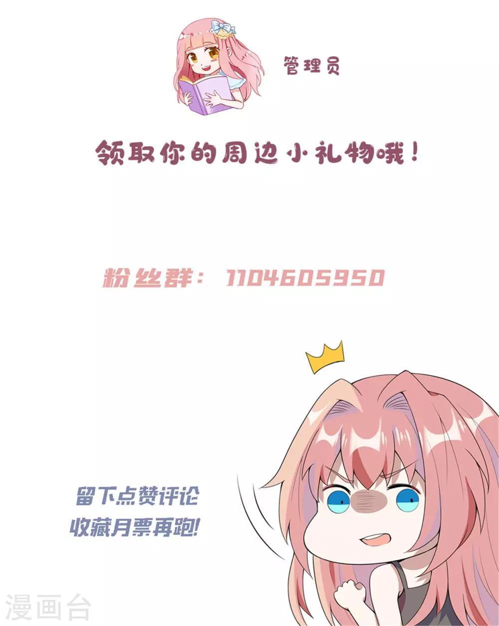 第21话 真话31