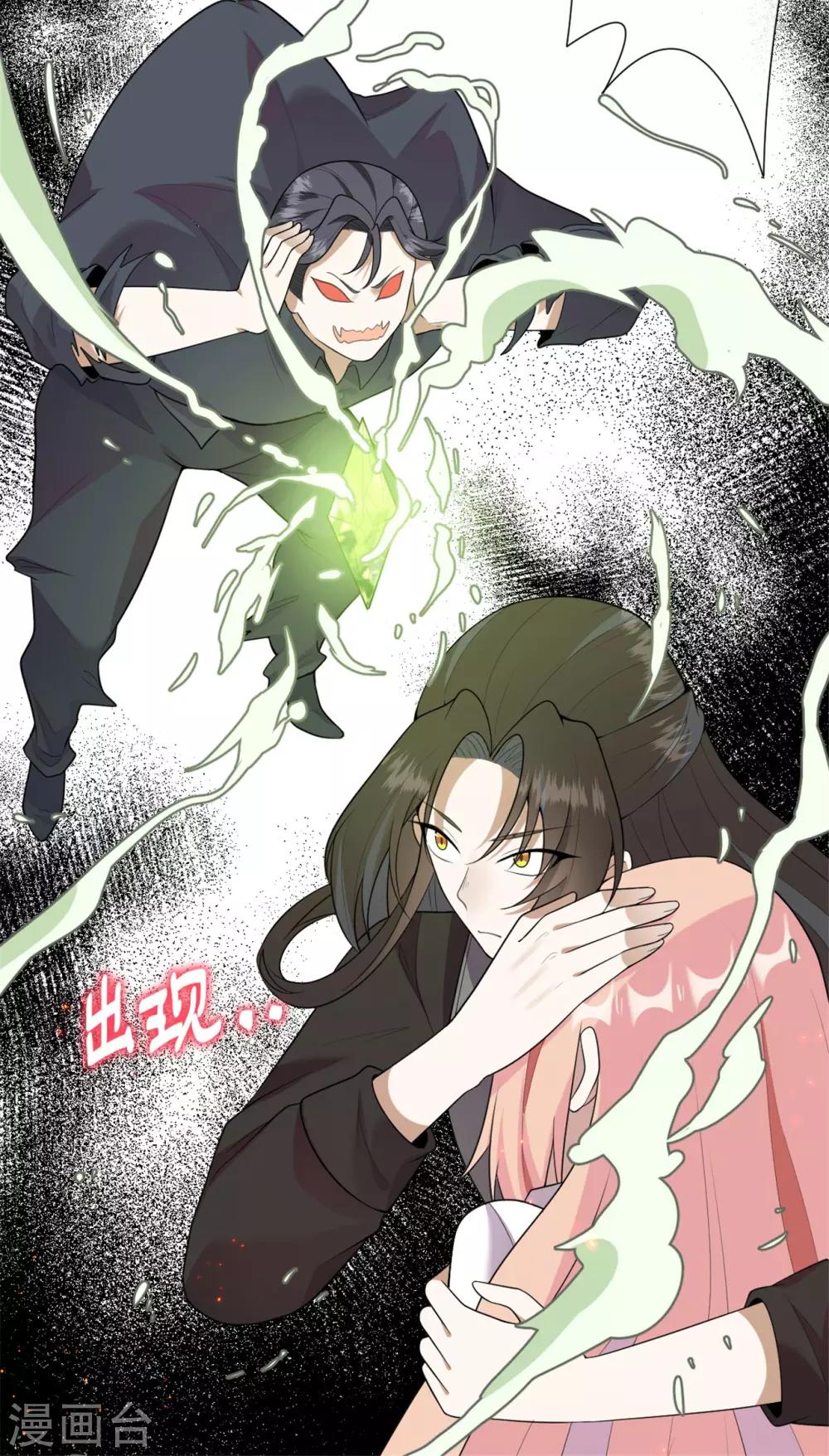 第29话 鬼尸教15