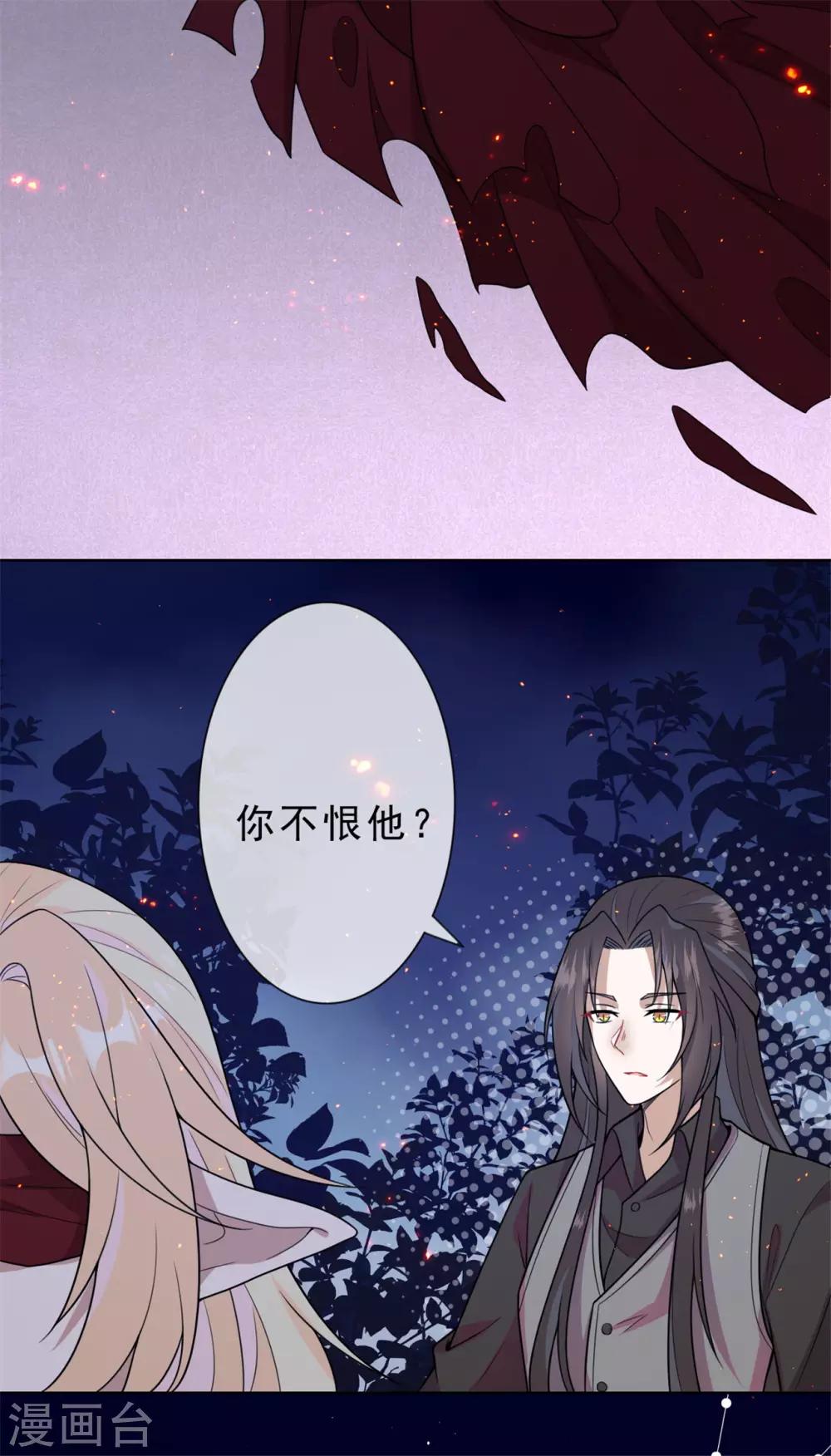 第23话 熟悉的人！7