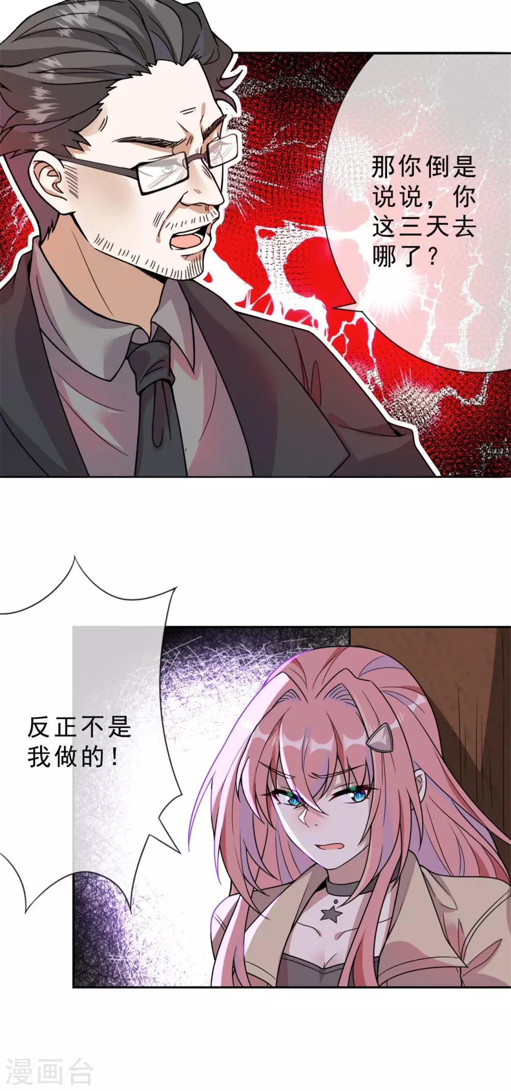 第8话 我不想死9