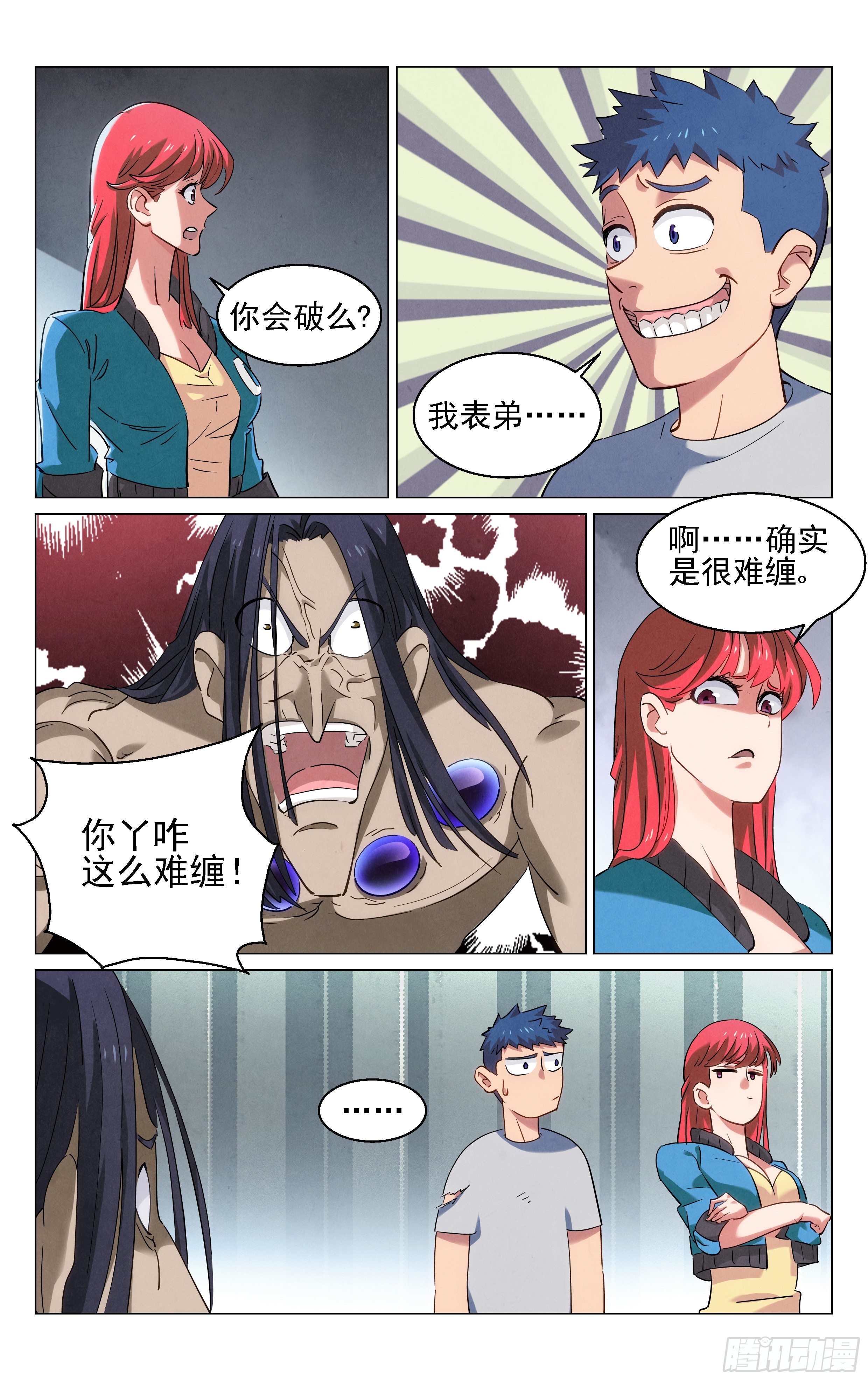 怪物猎人3