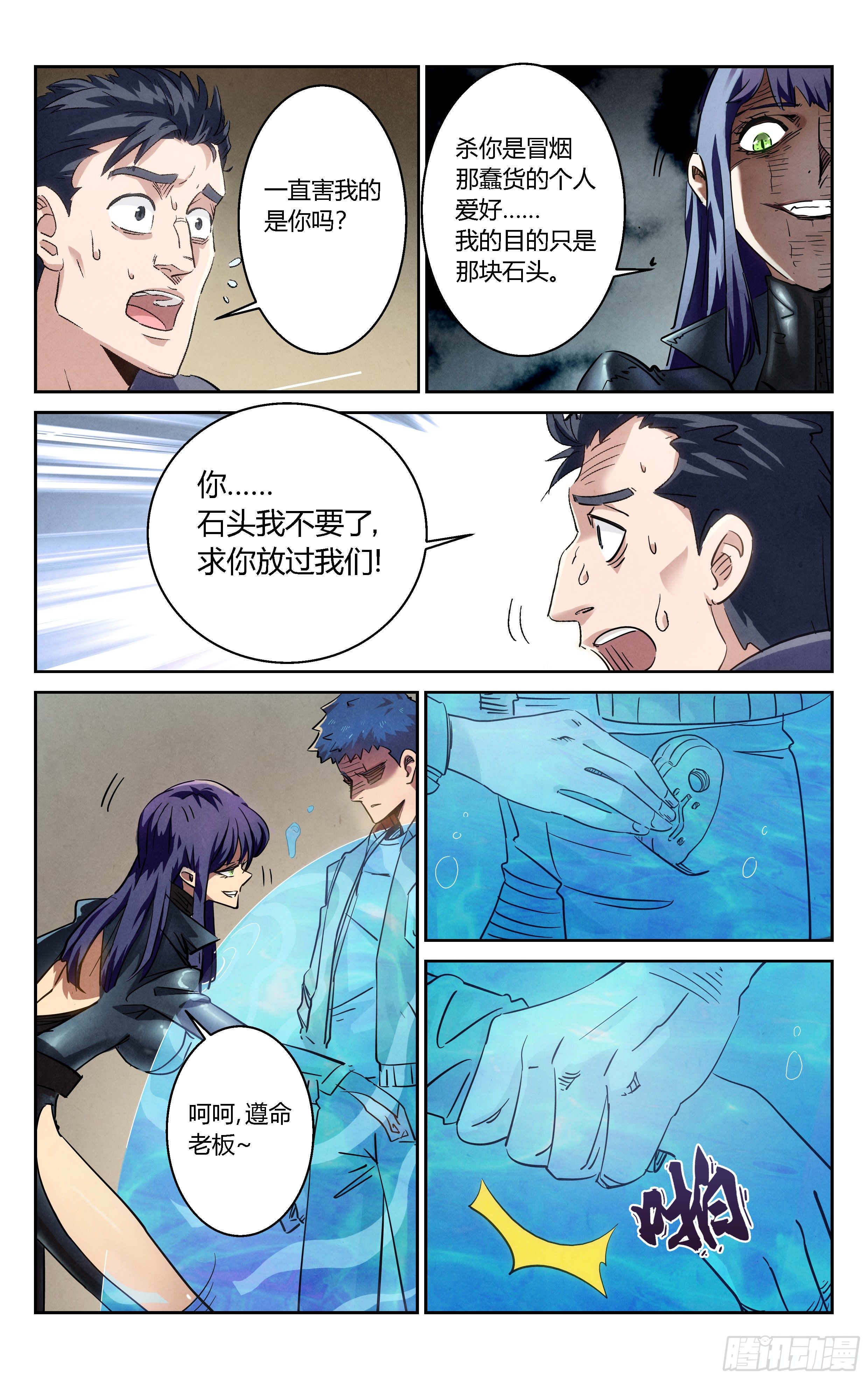 怎么是你？12