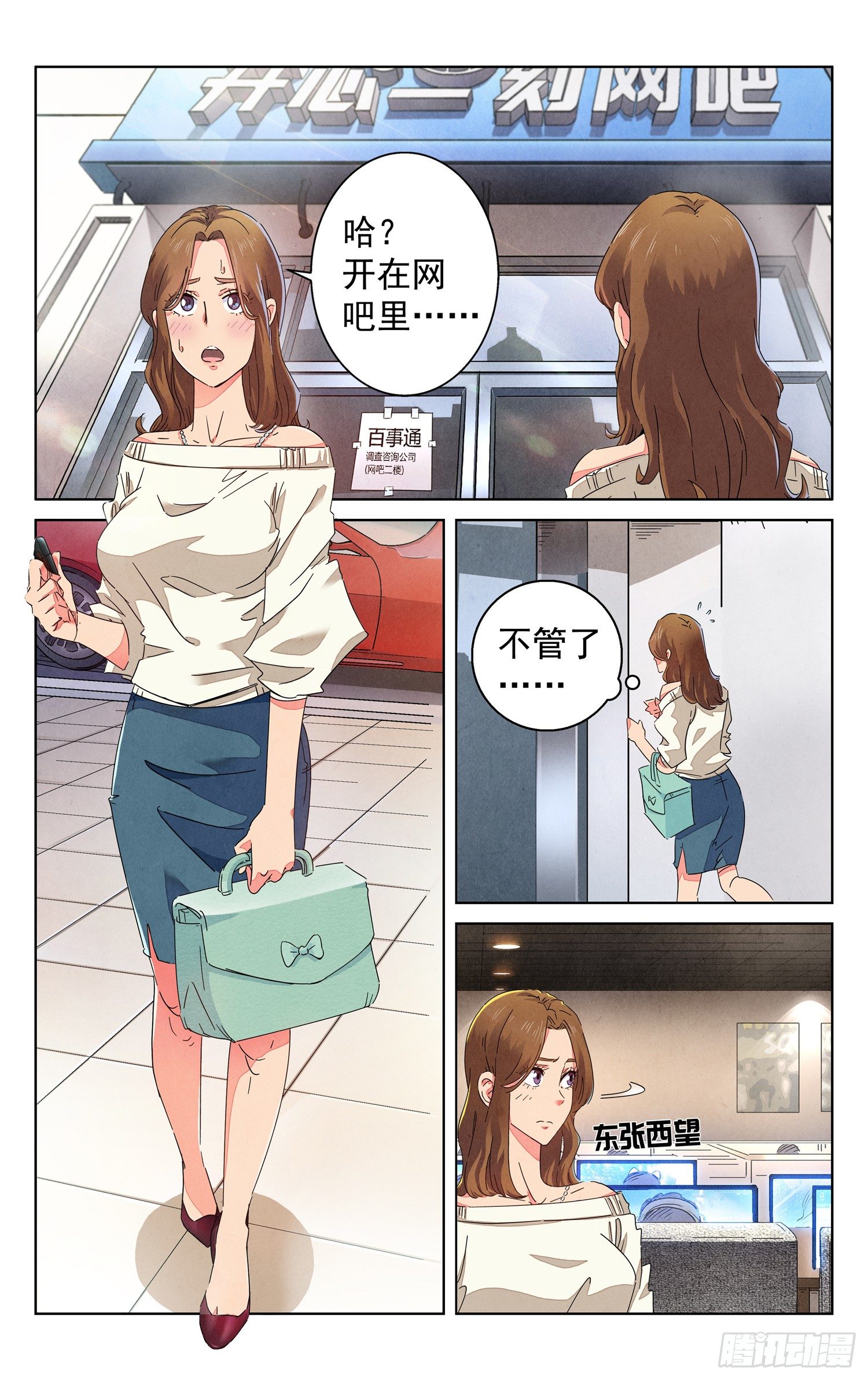 人妻的委托3