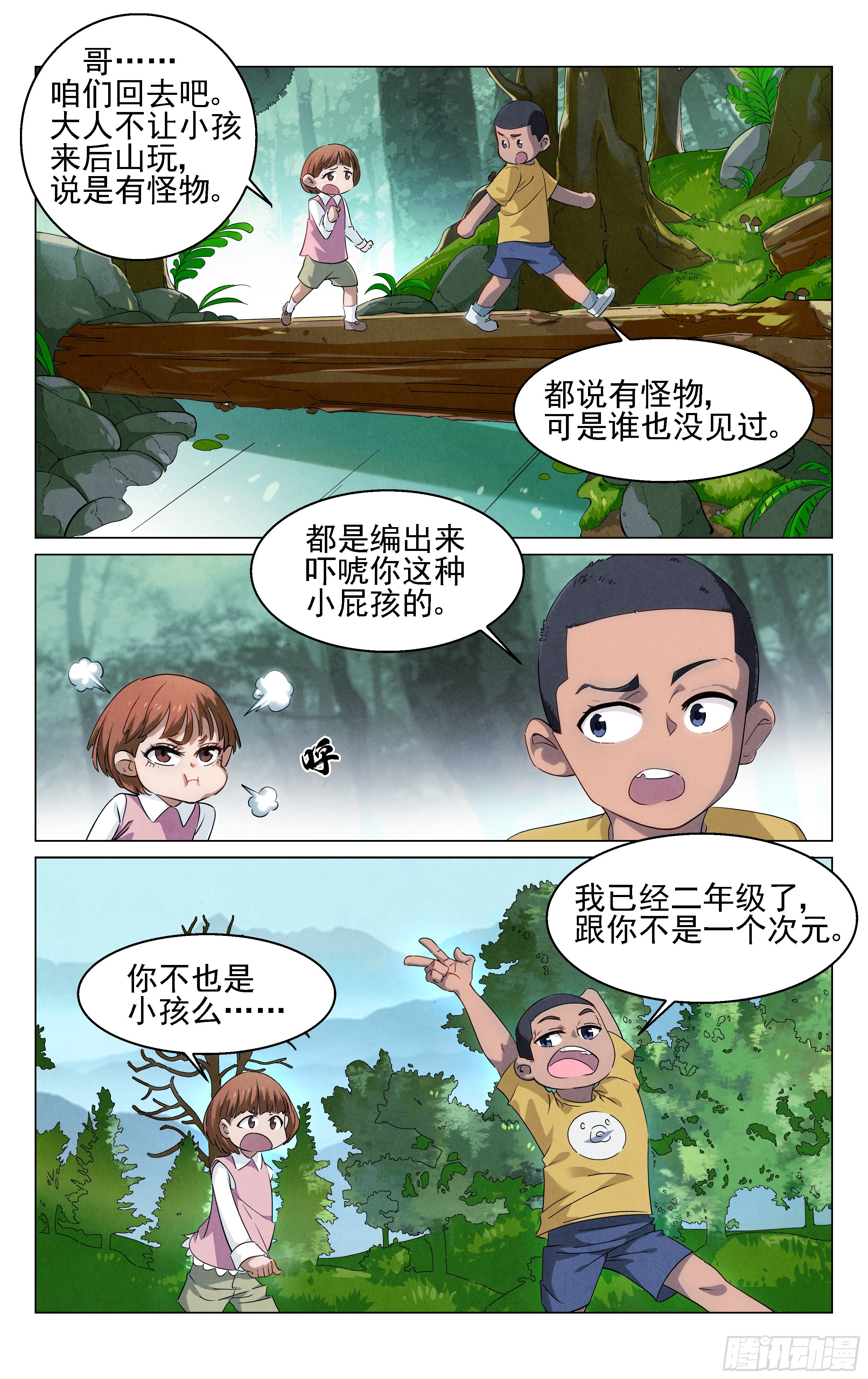 怪物猎人11