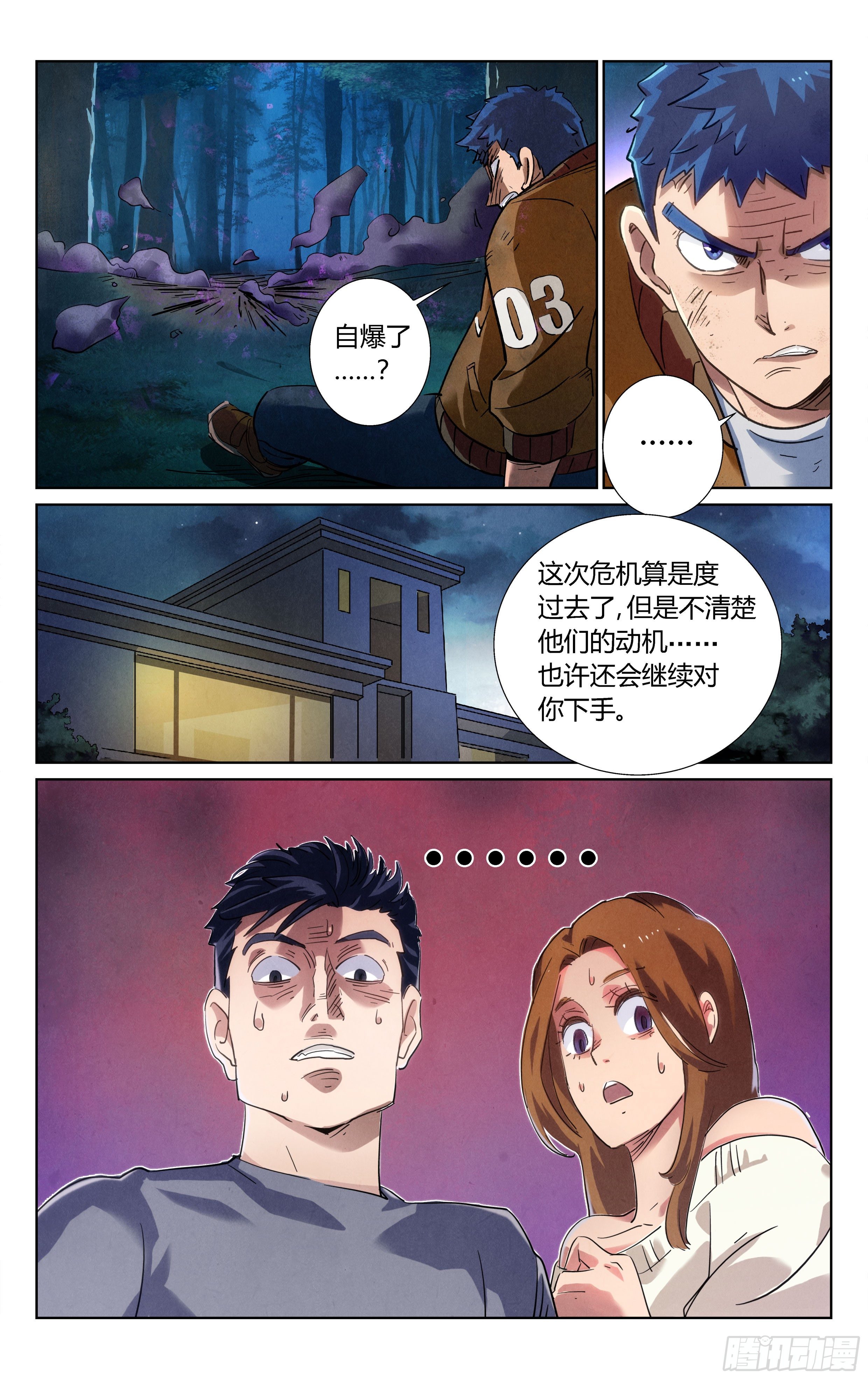 秘密！7