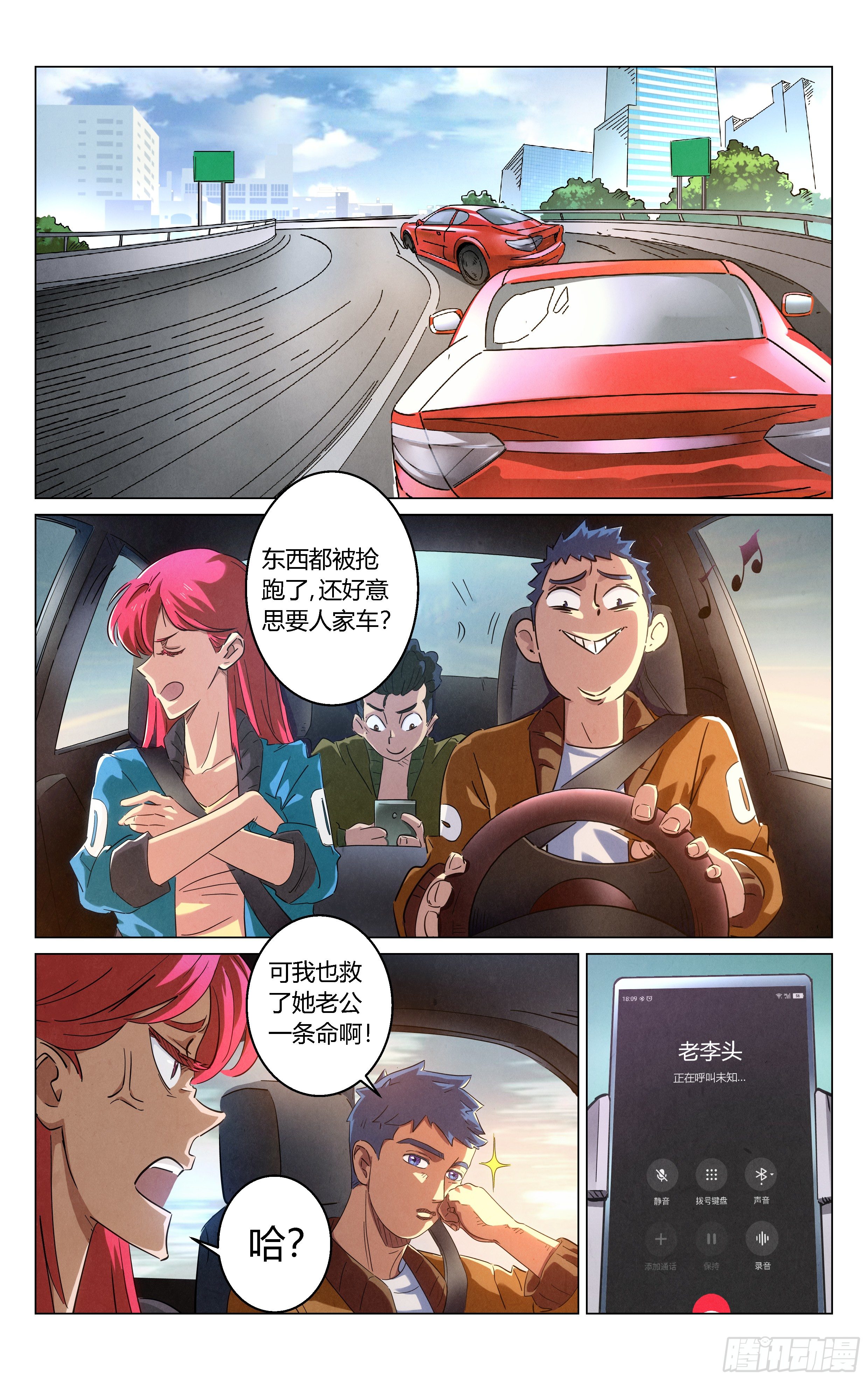你身上有妖气0