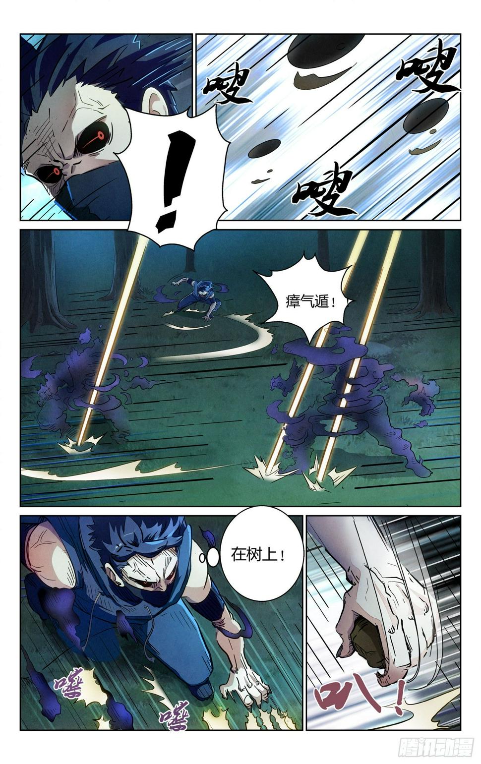 邪术高手15
