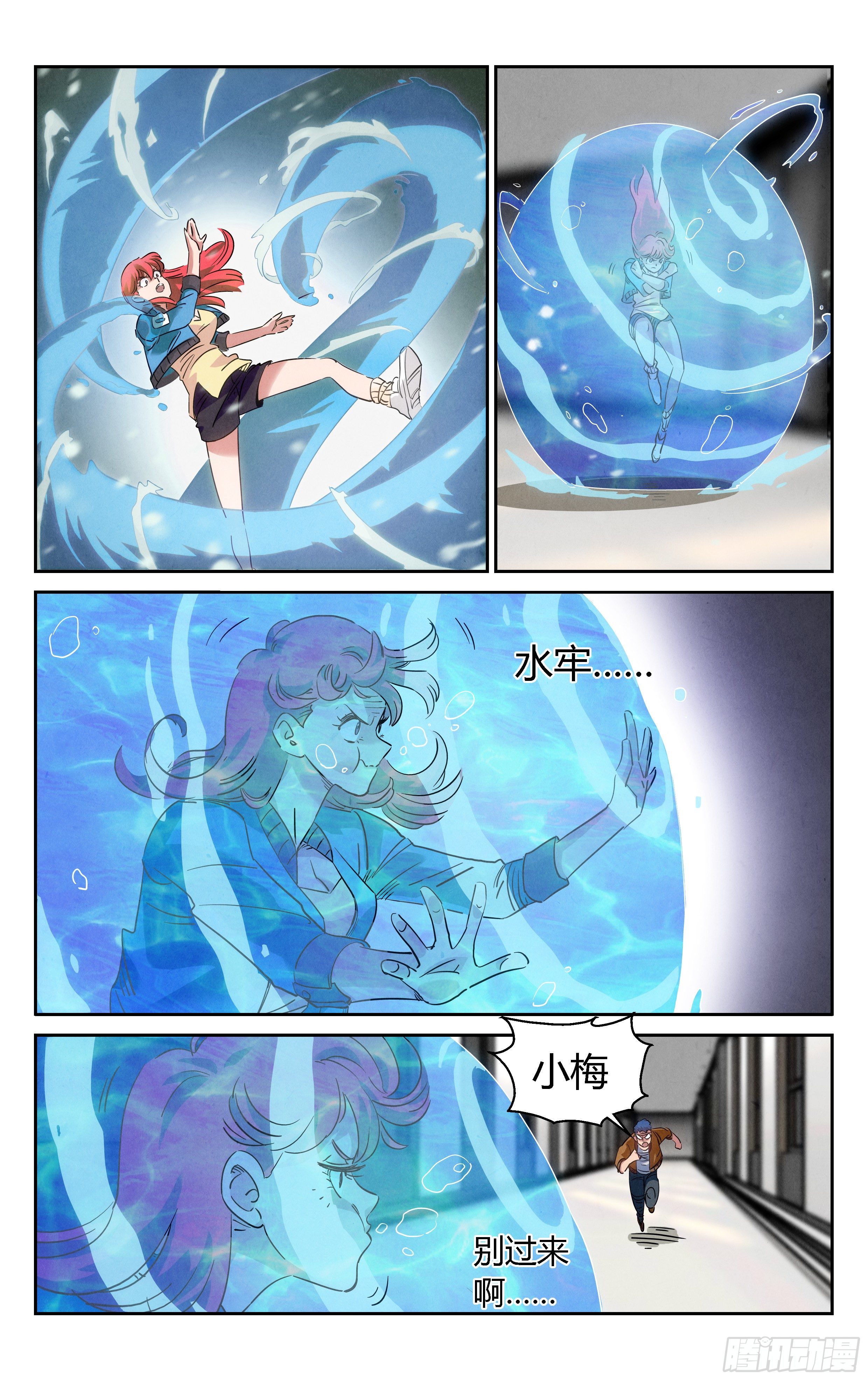 怎么是你？8