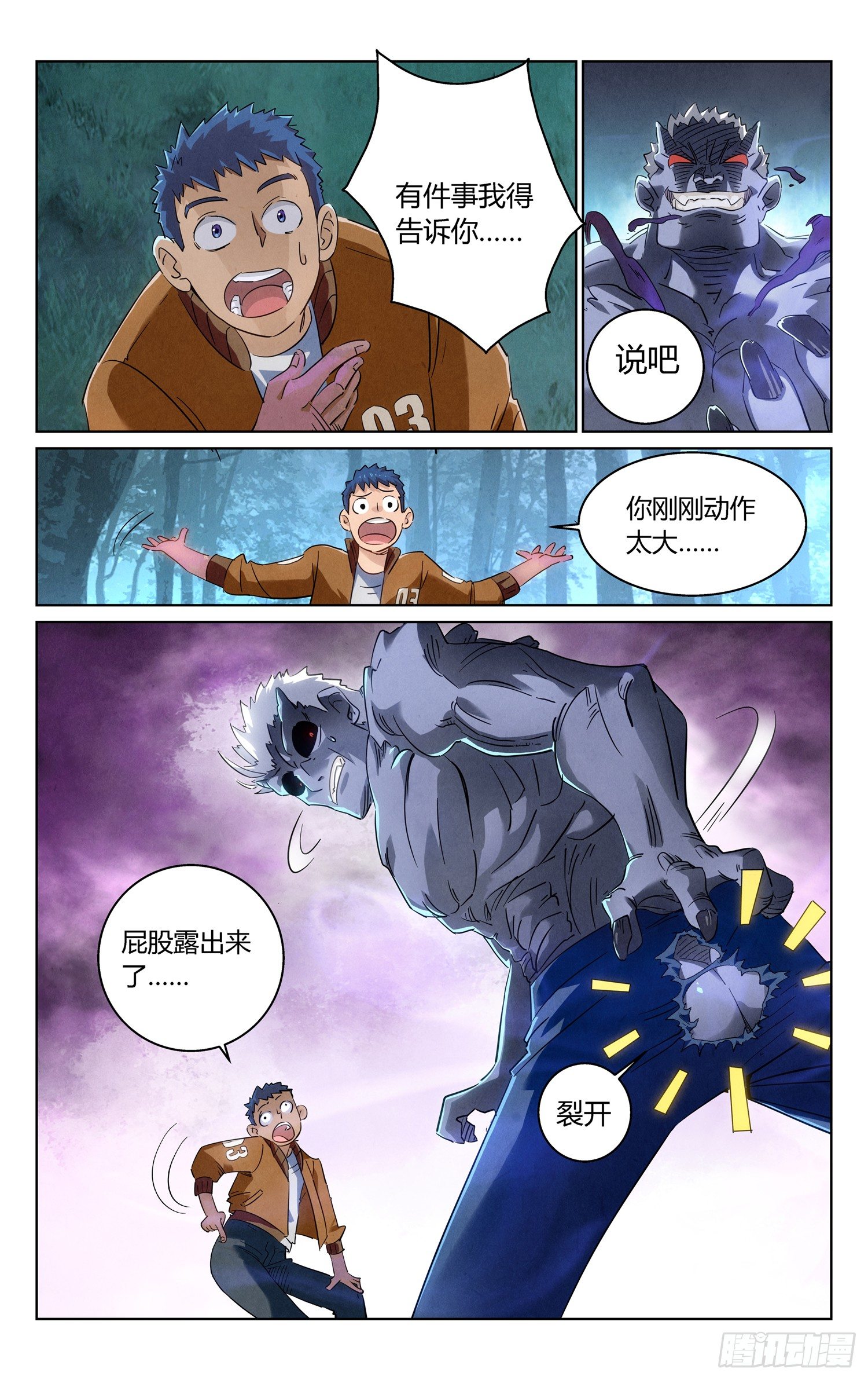 妖变！14