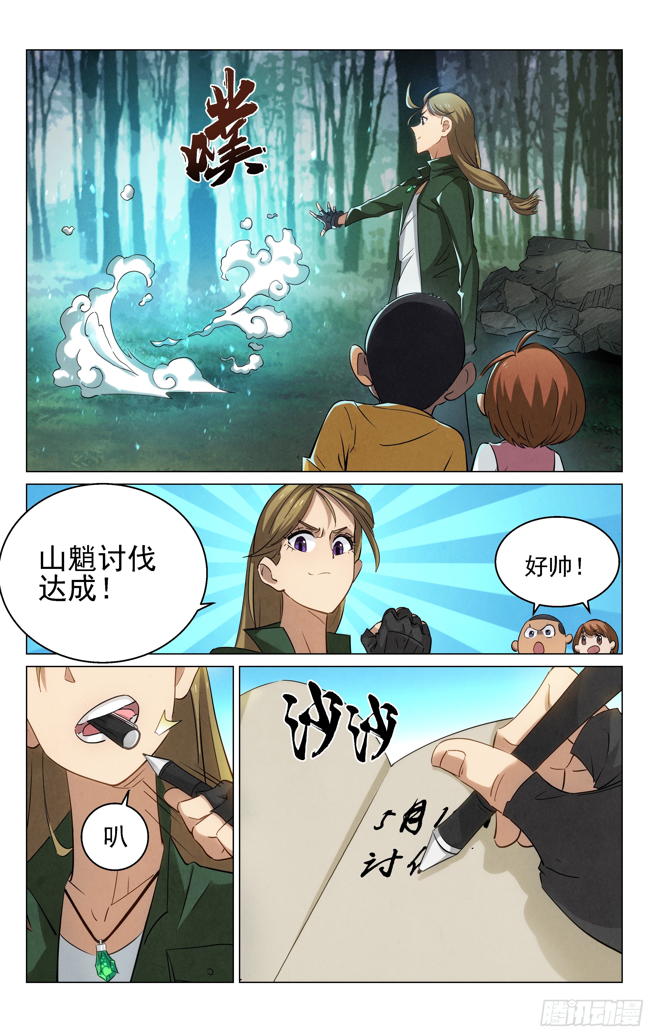 包姐2