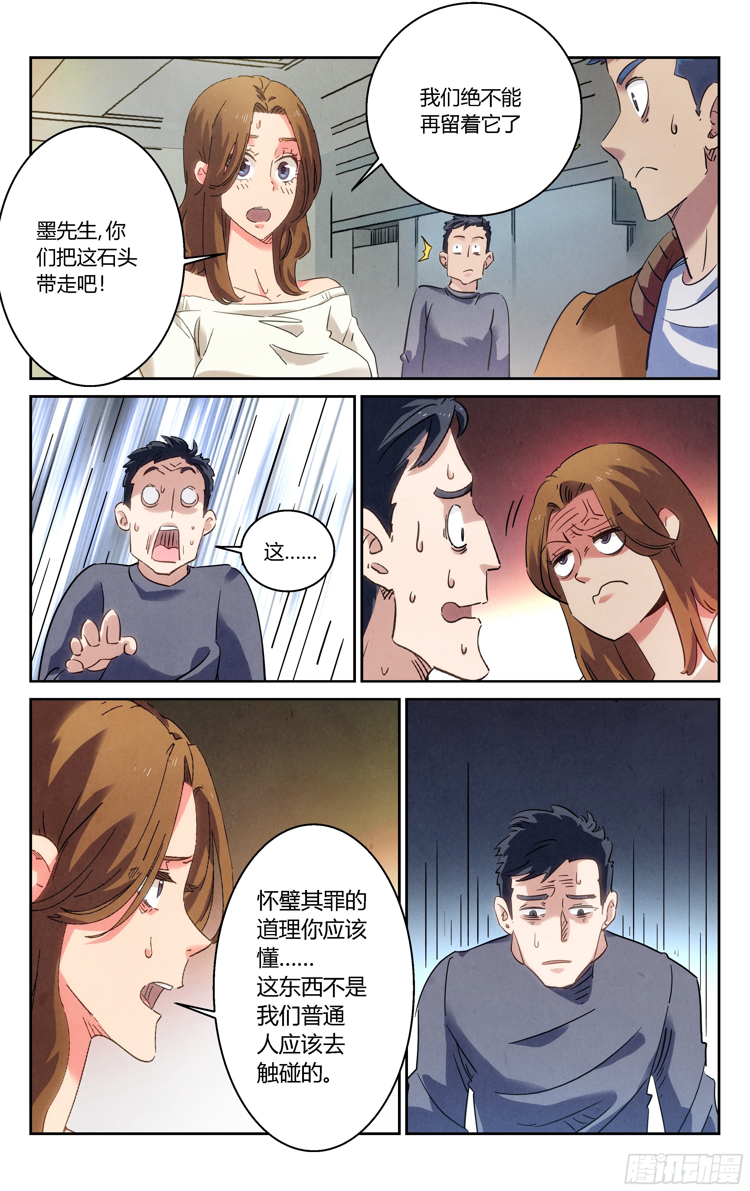 怎么是你？4
