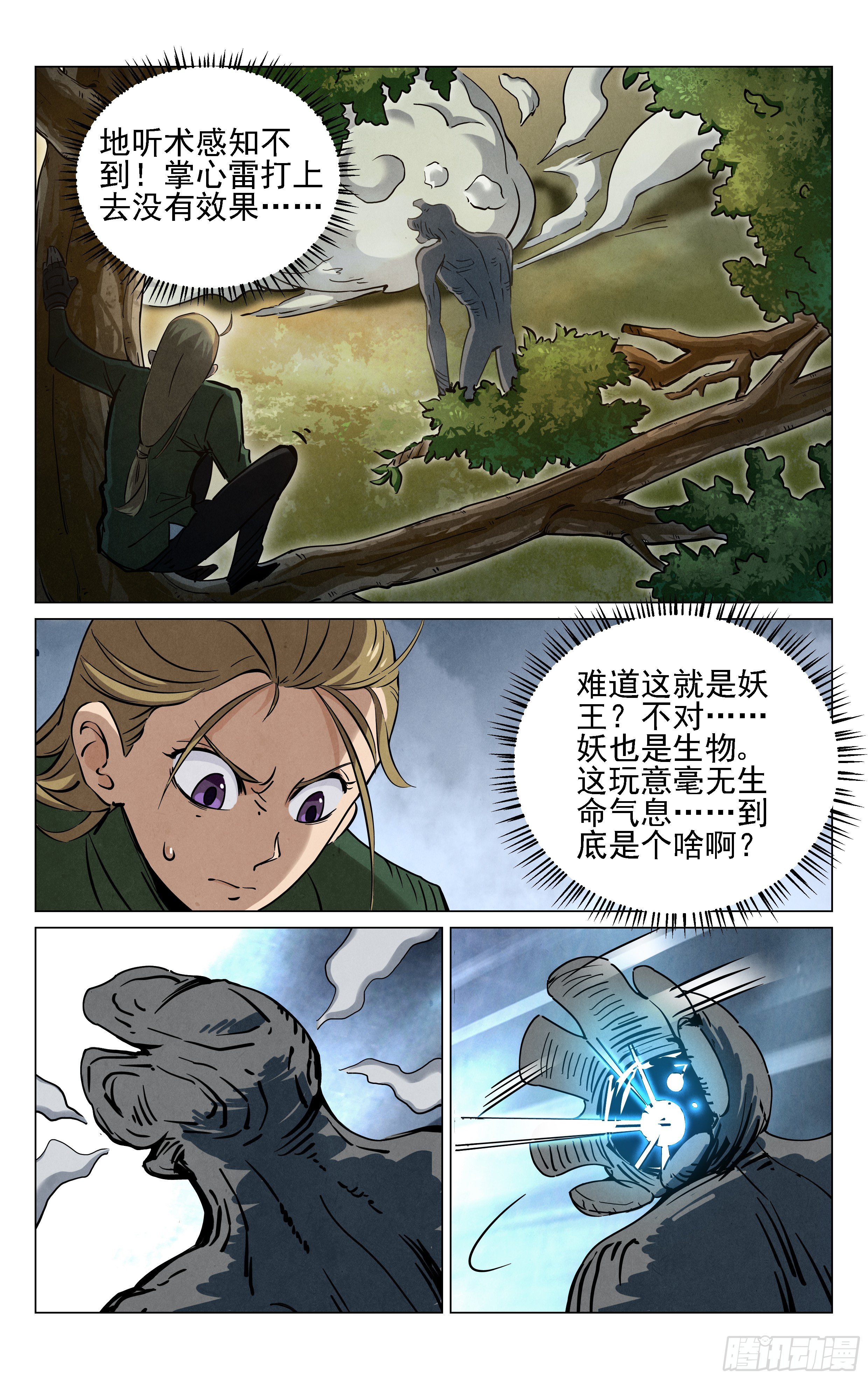 飞剑！11