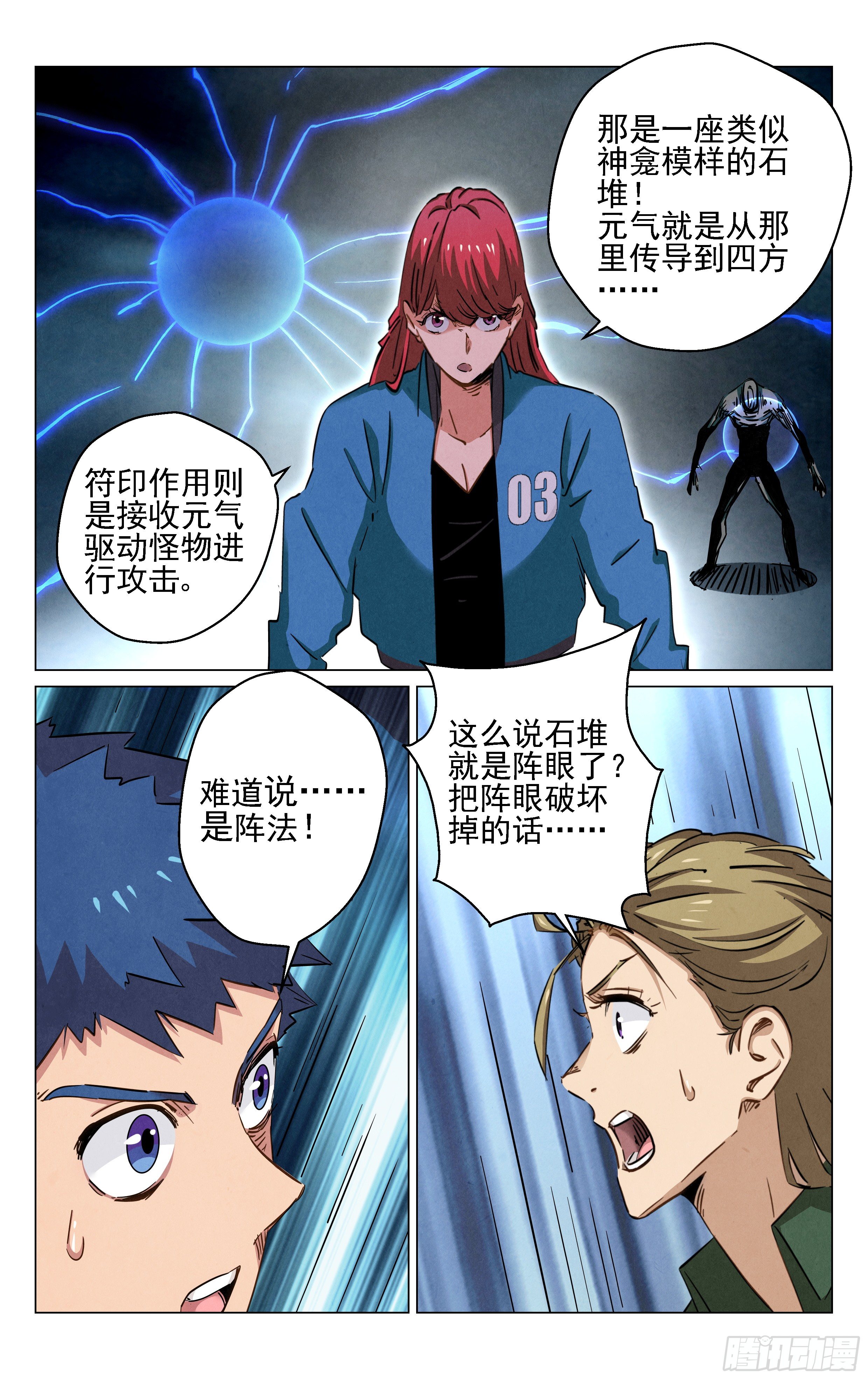 阵法19