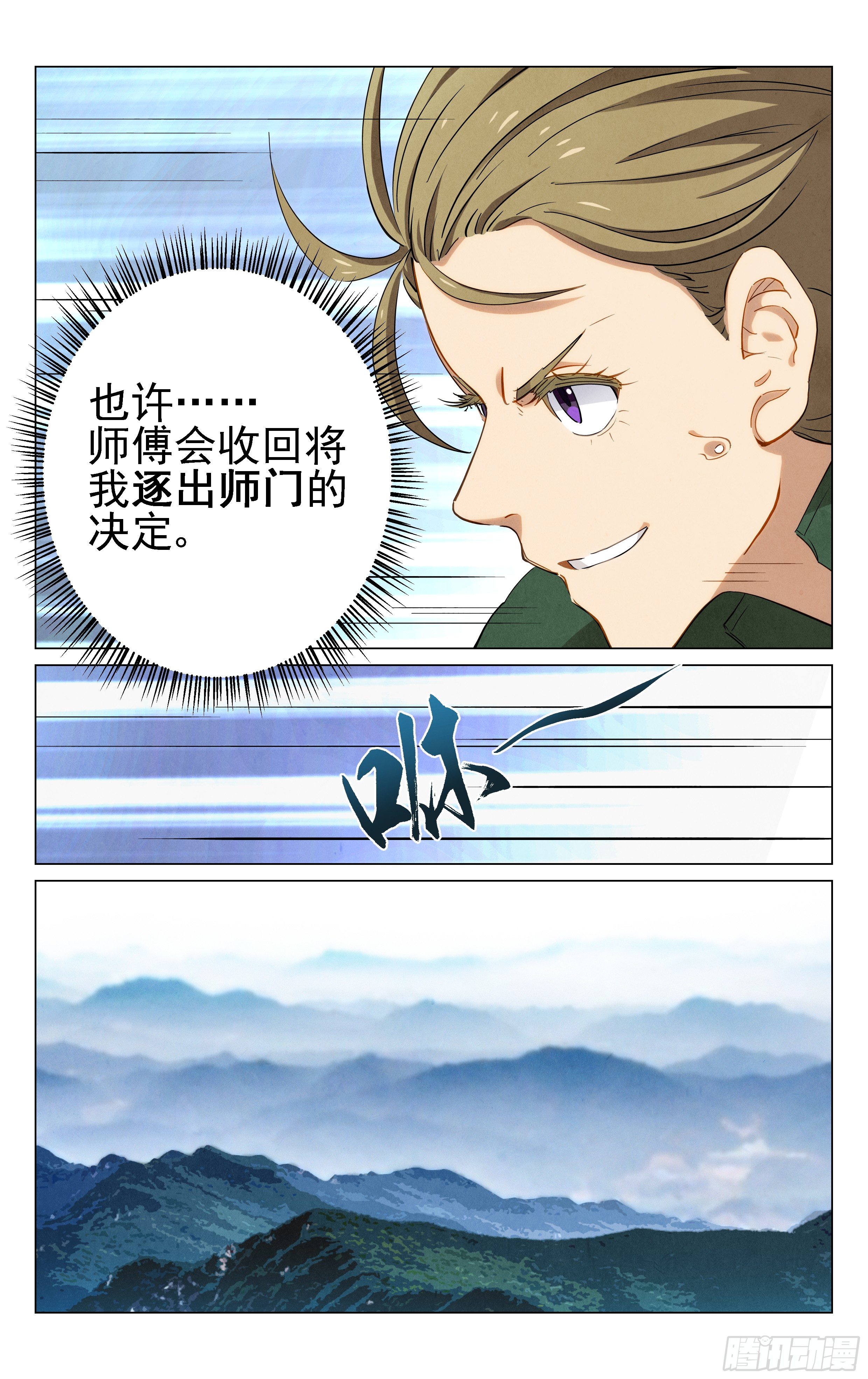 千年妖王！6