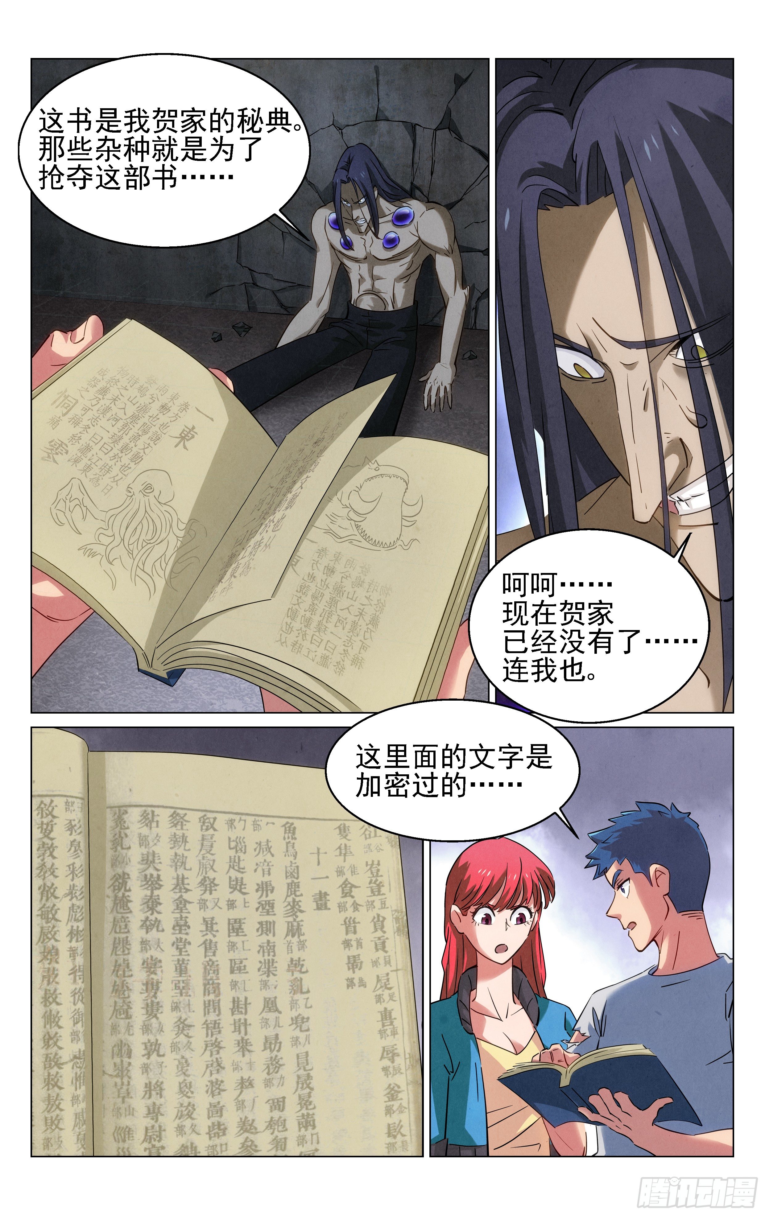 怪物猎人0