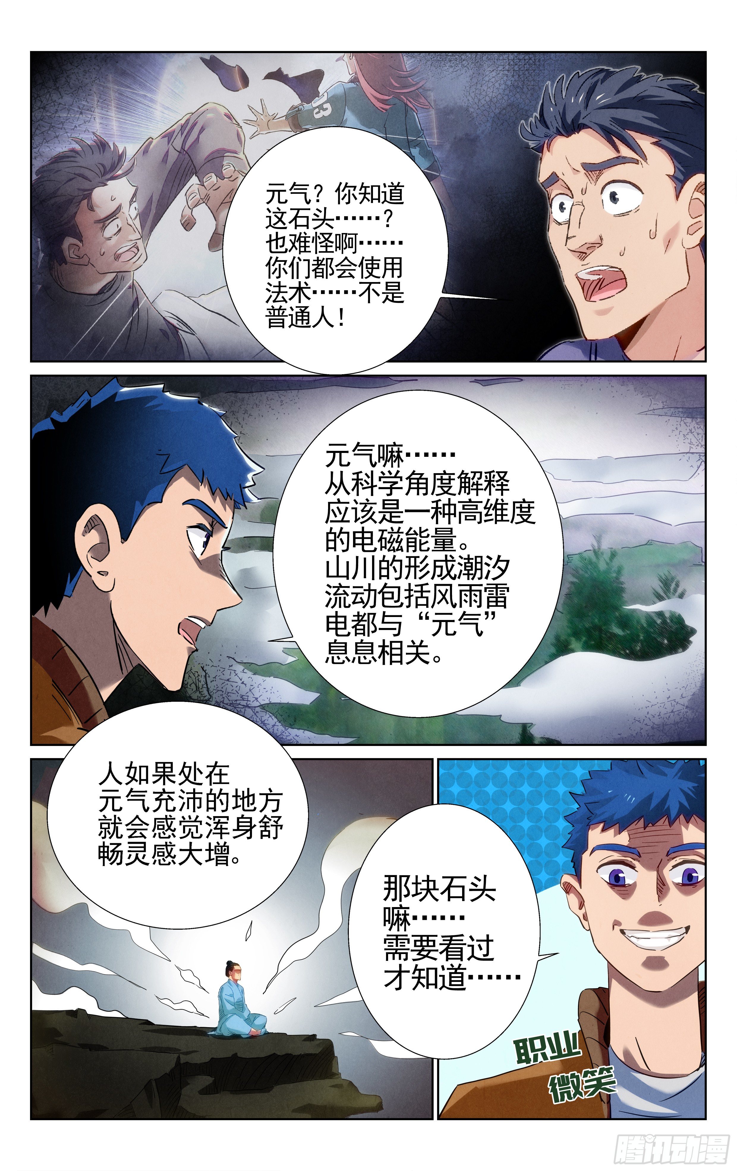 秘密！14