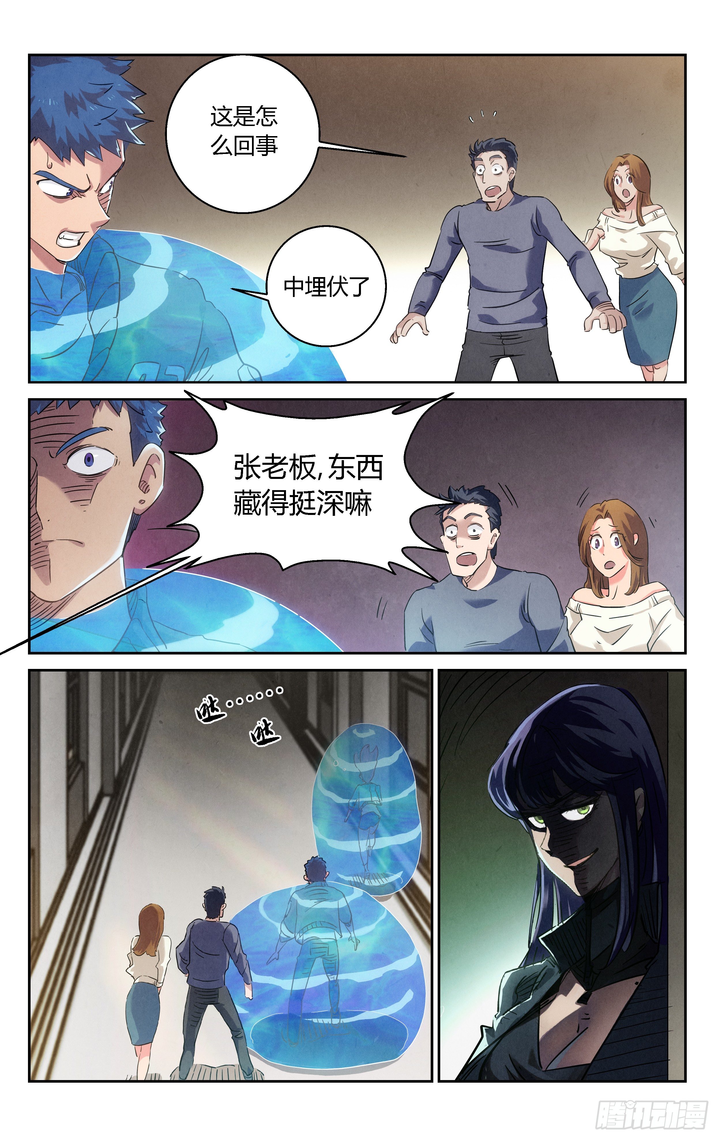 怎么是你？10