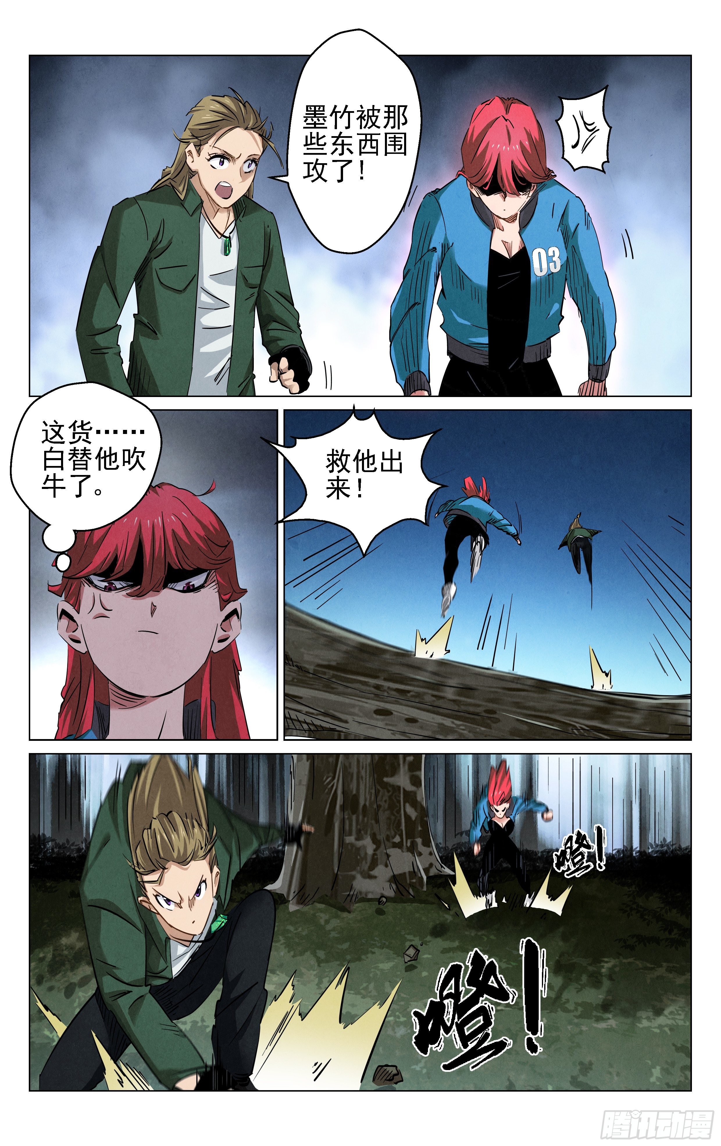 阵法2