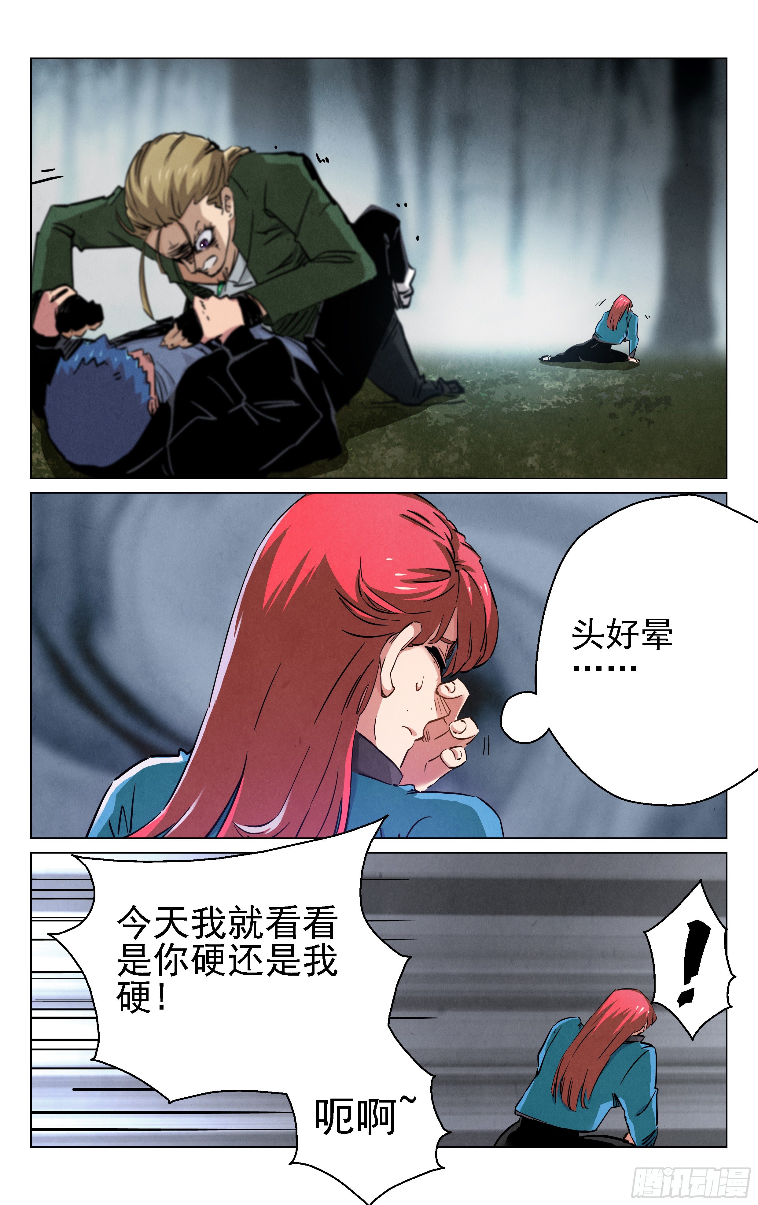 我就看看是你硬还是我硬！18