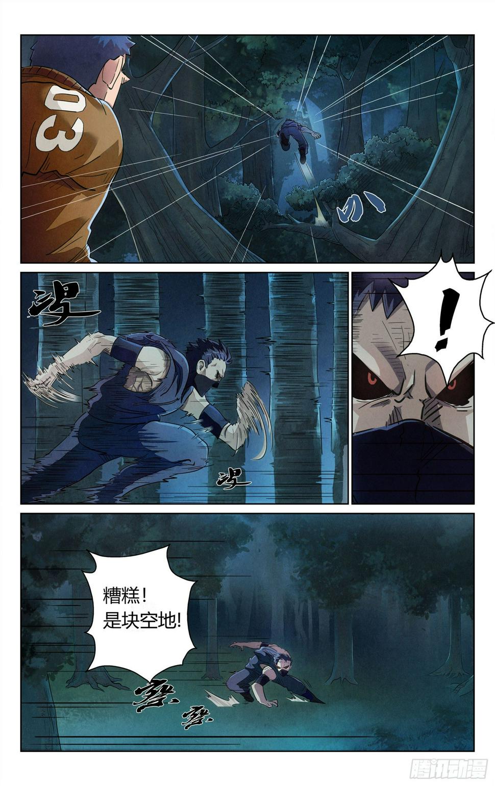 邪术高手14