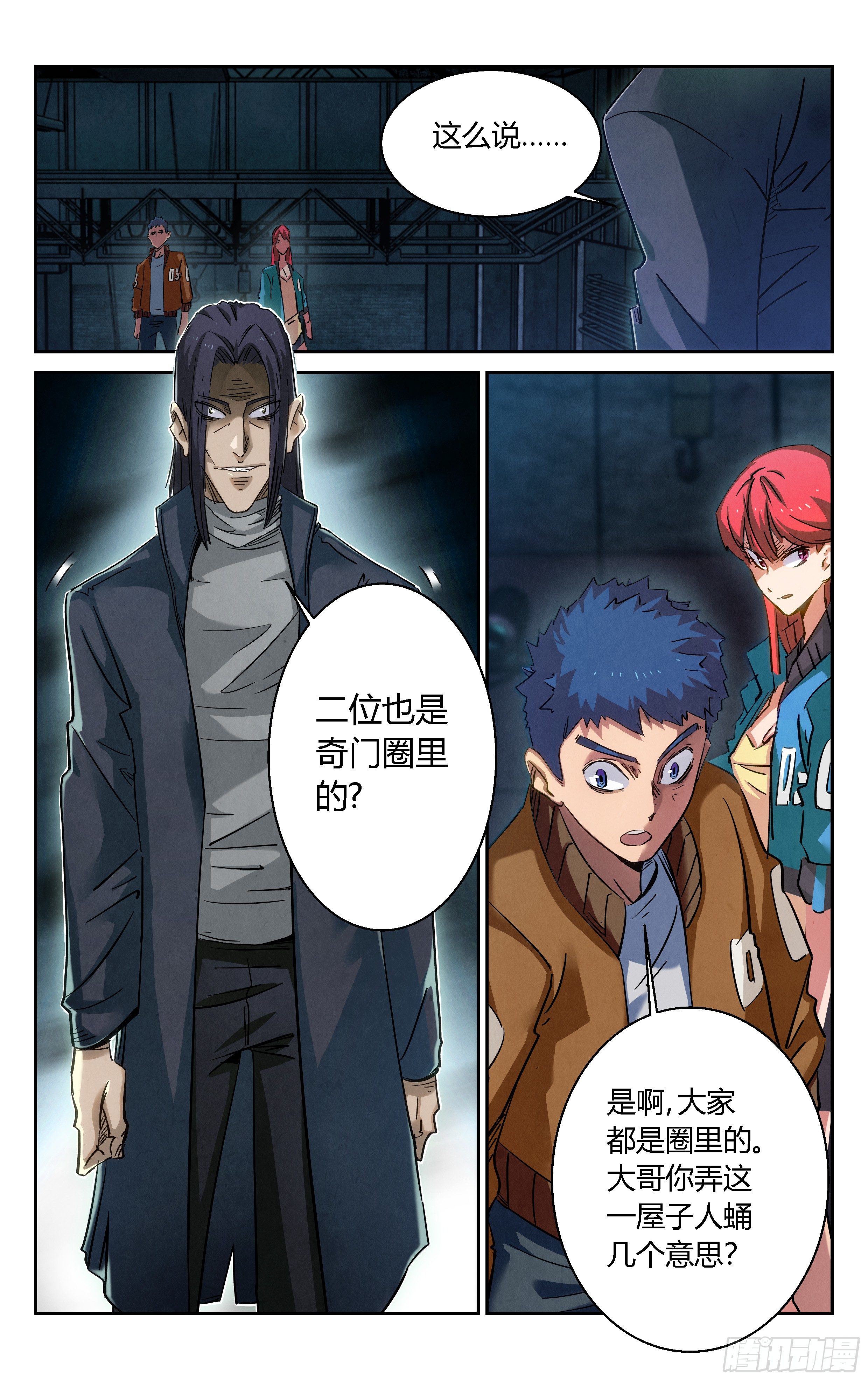 异虫甲魁0