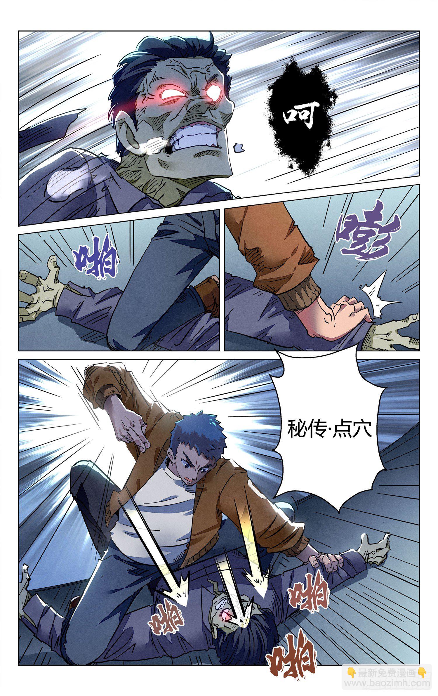中邪7
