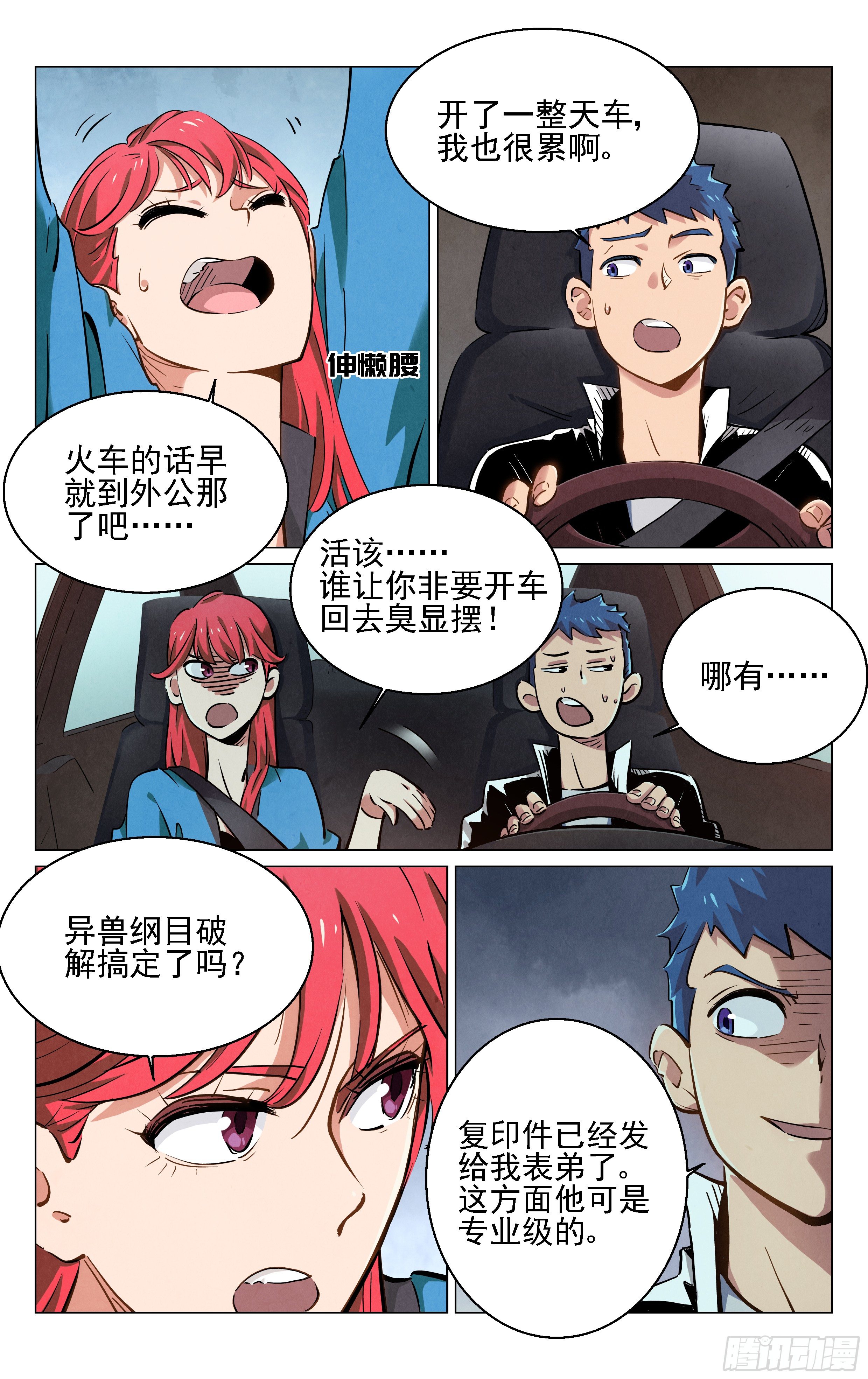 终于见面了~0