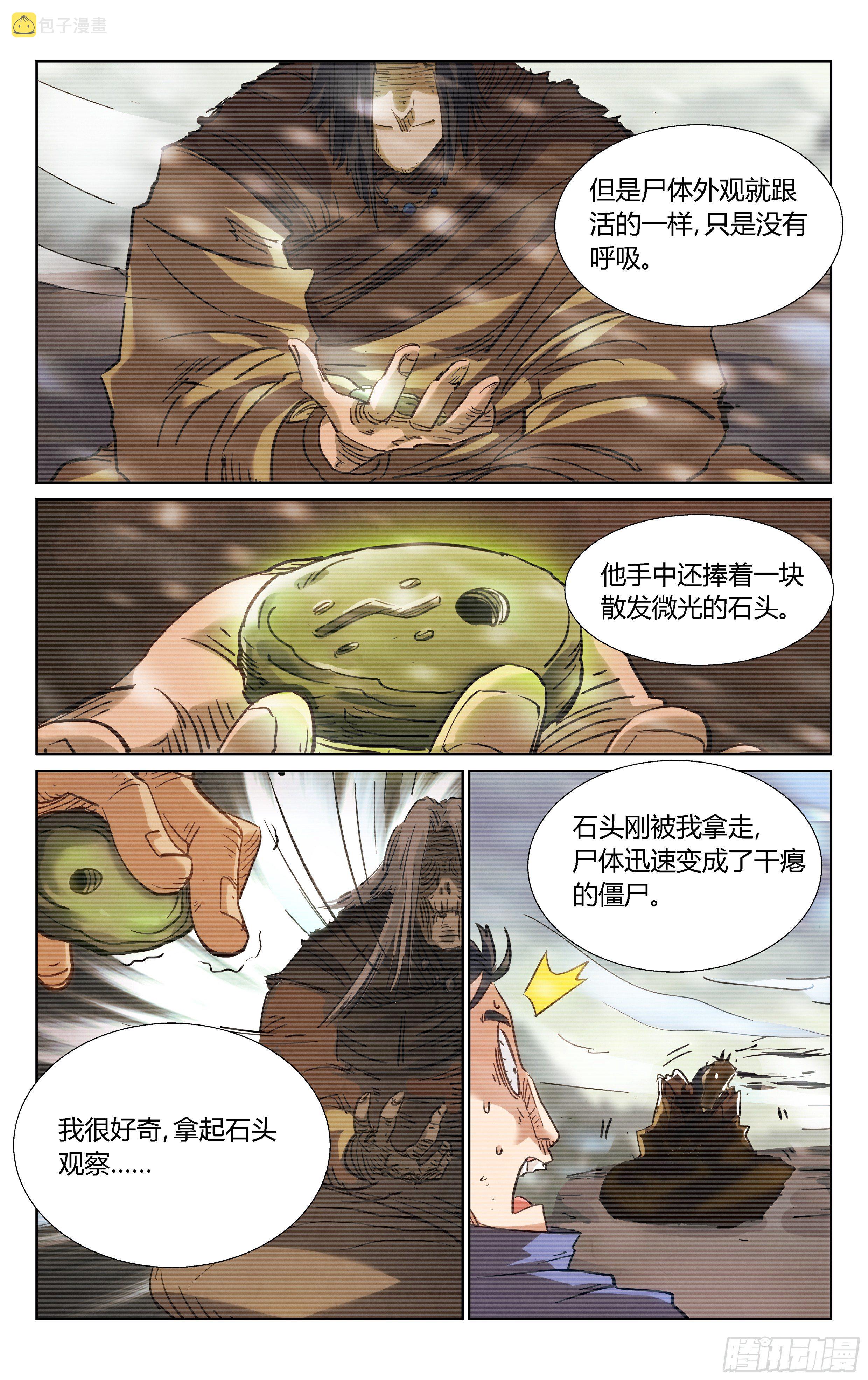 秘密！11