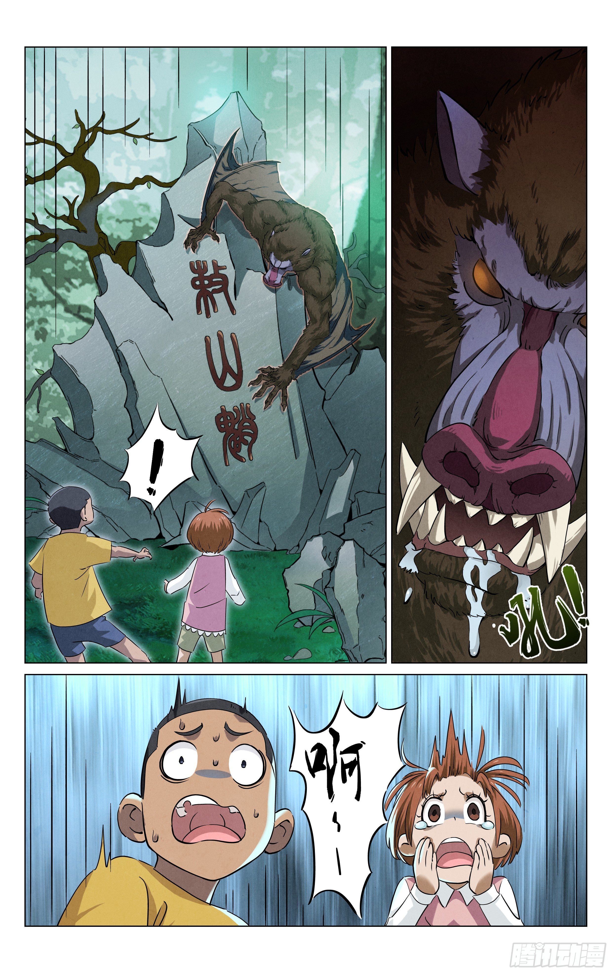 怪物猎人14