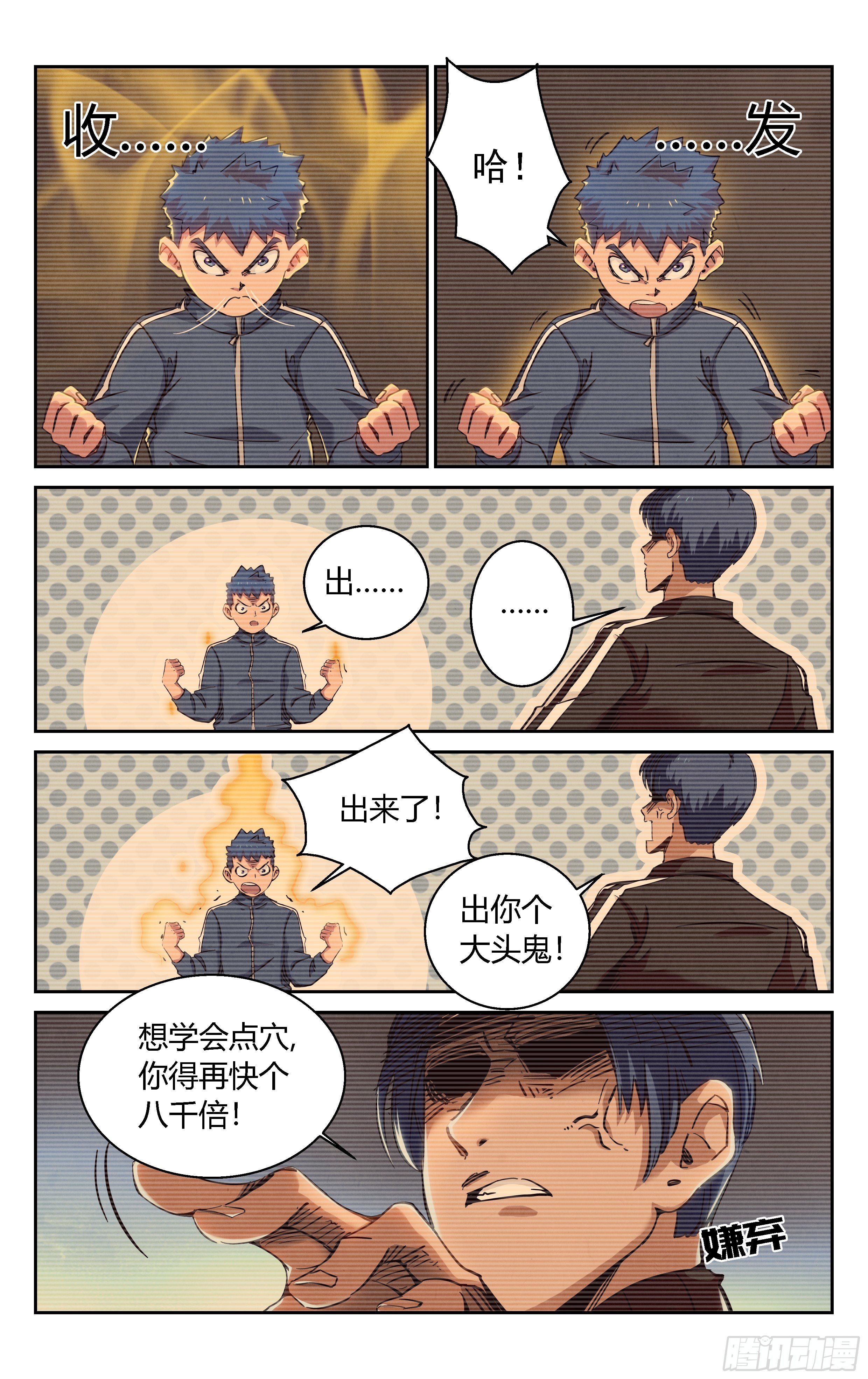 家庭教育3