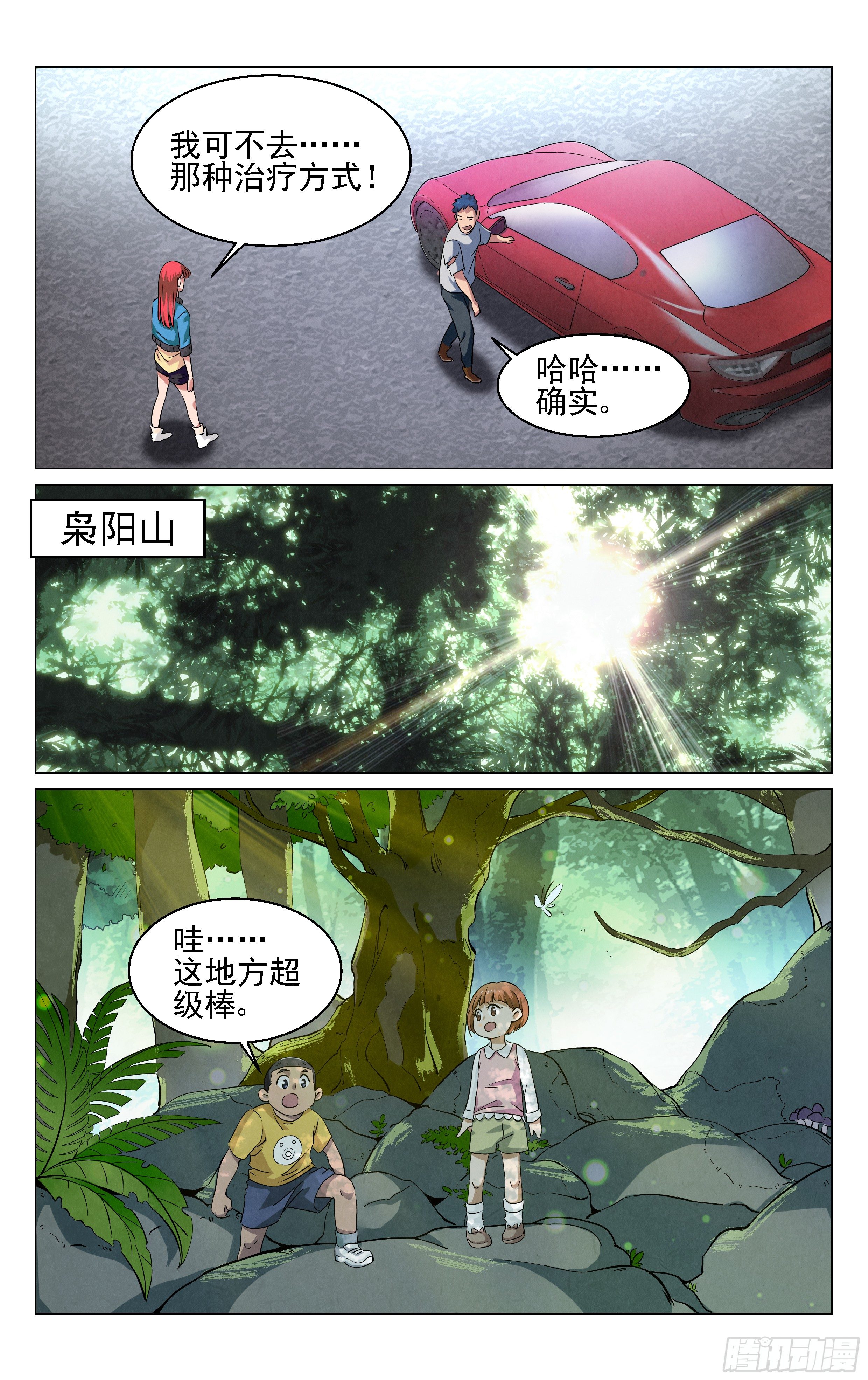怪物猎人10