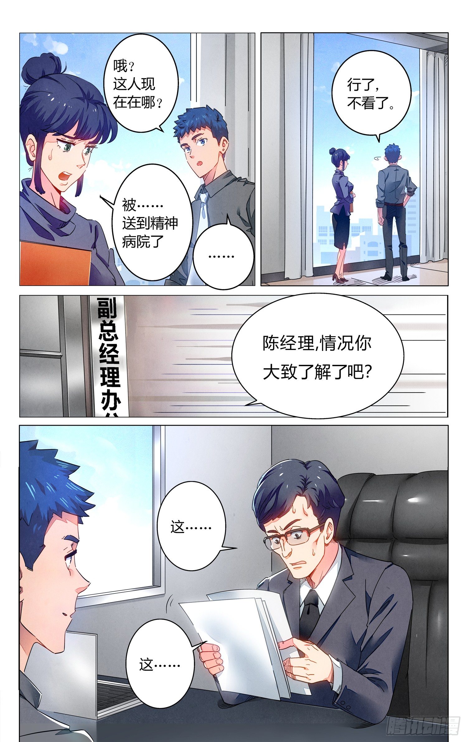 人妻的委托25