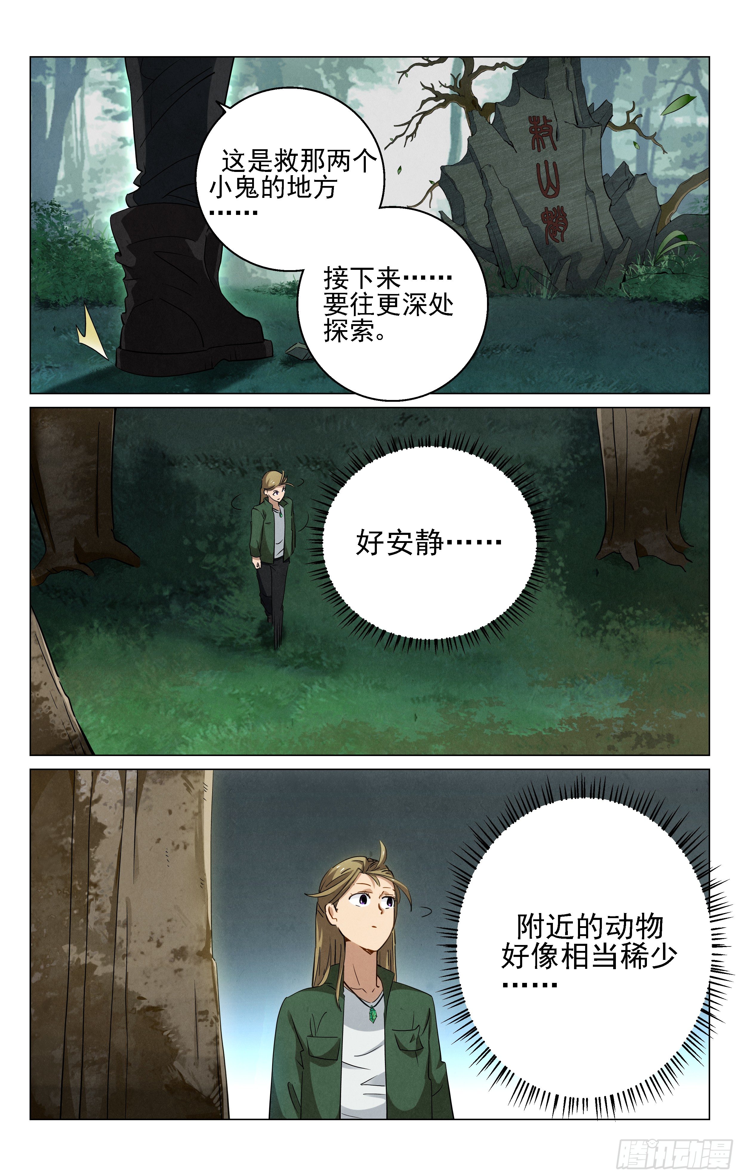 千年妖王！7