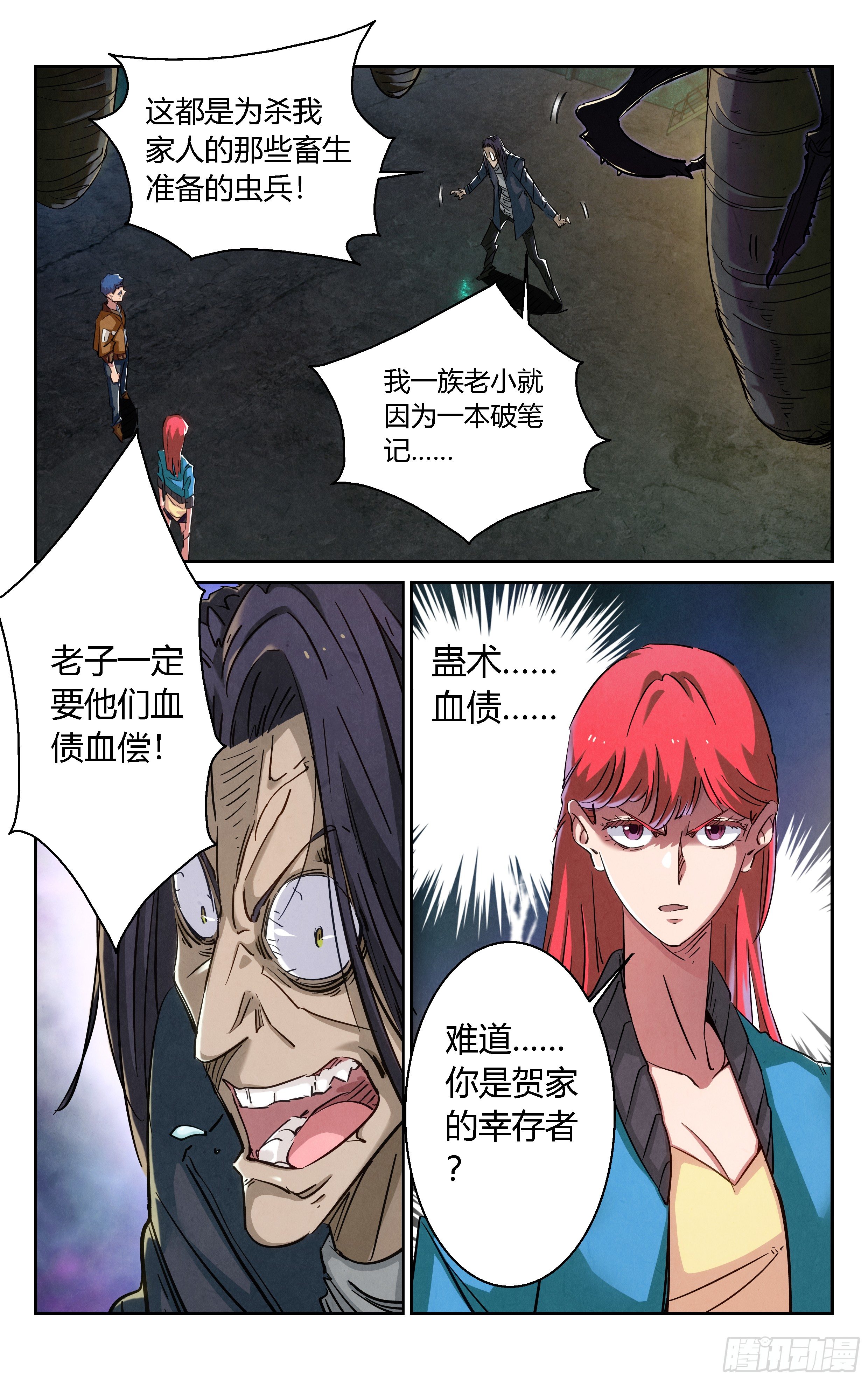 异虫甲魁2