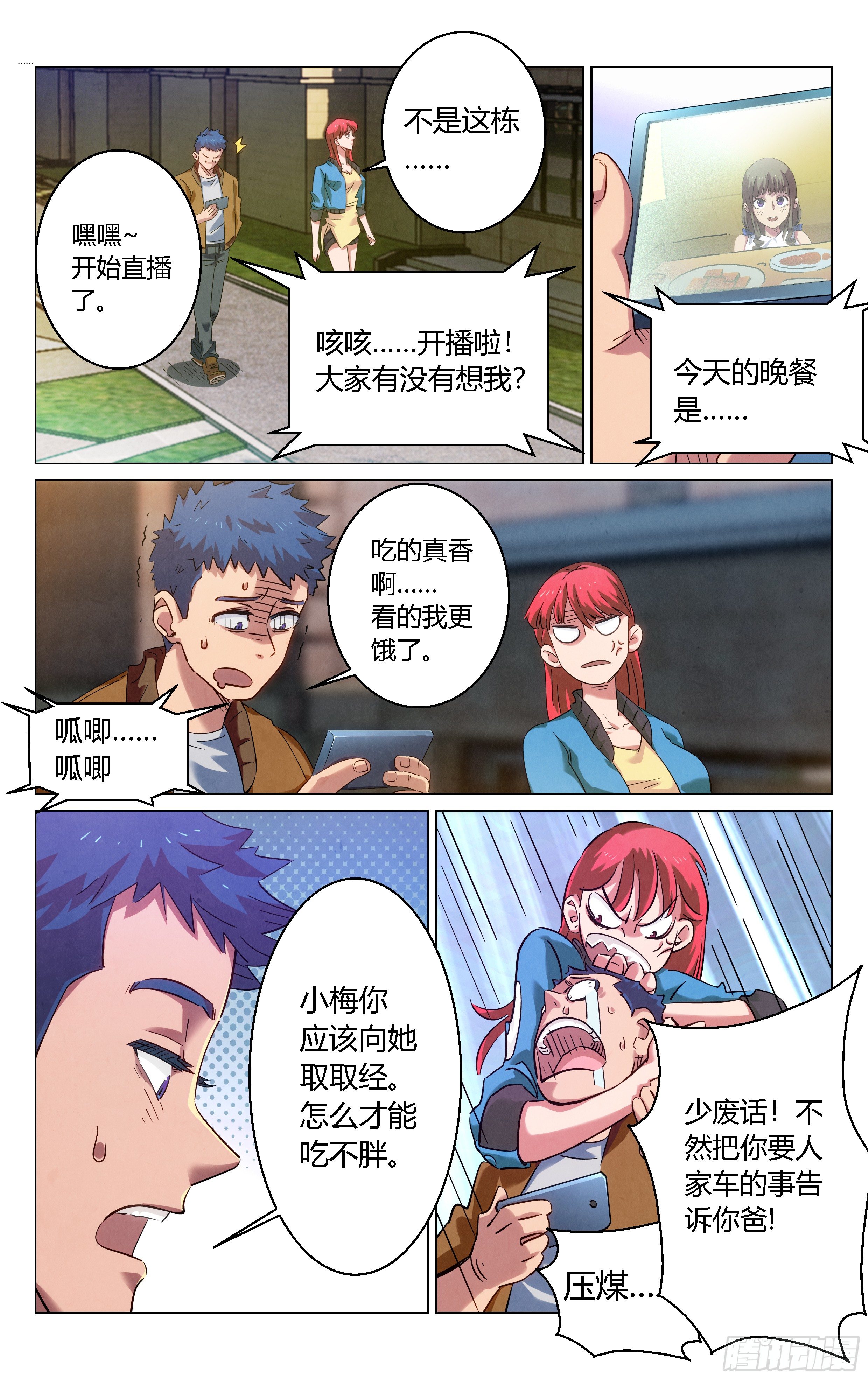 减肥药6