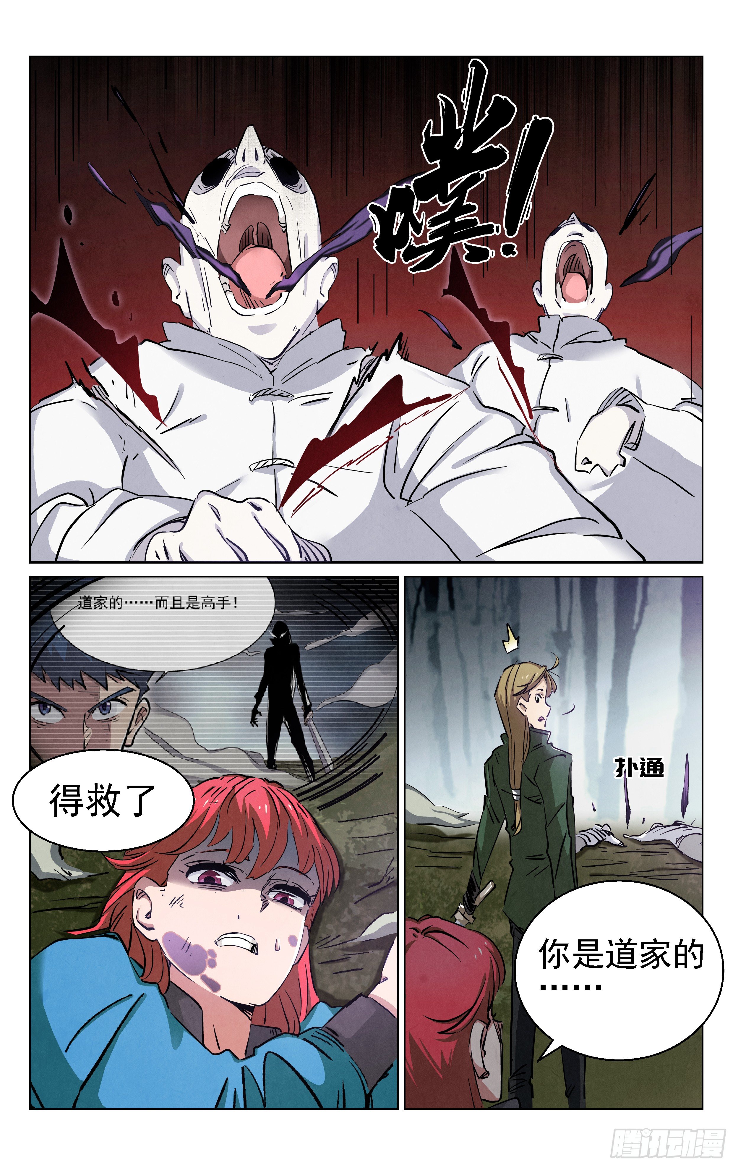 哪来的小妞？7