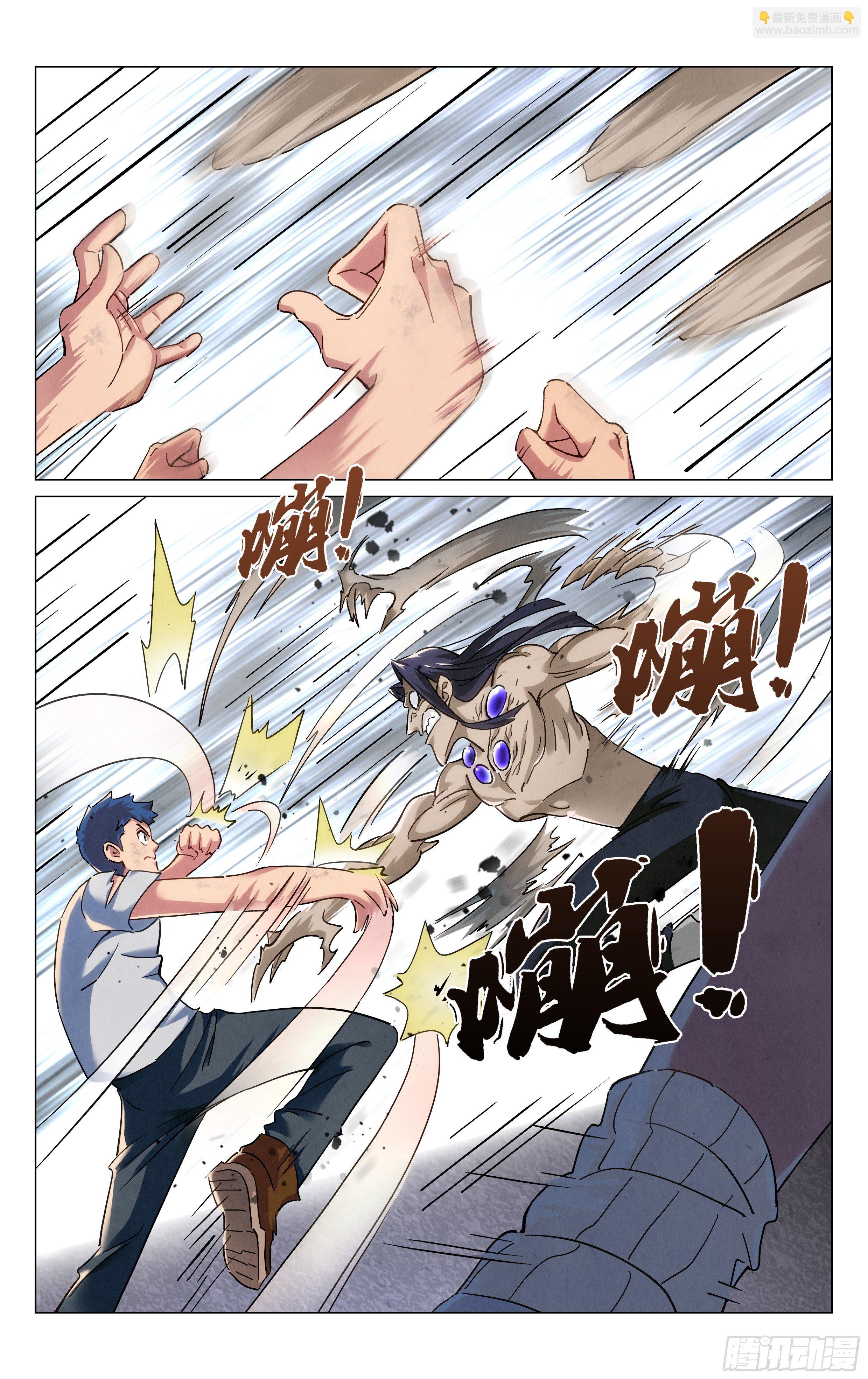 异兽纲目5