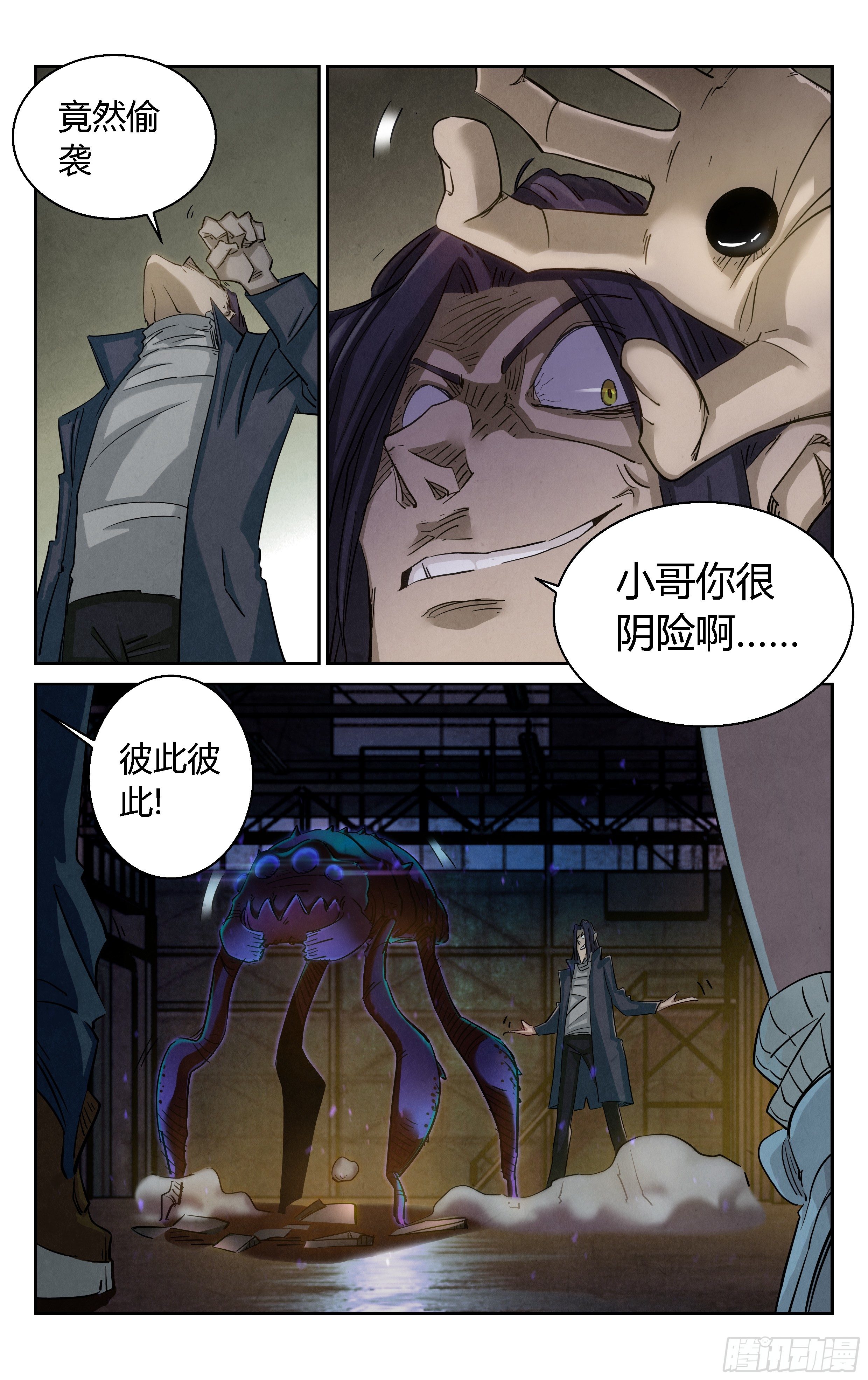 异虫甲魁6