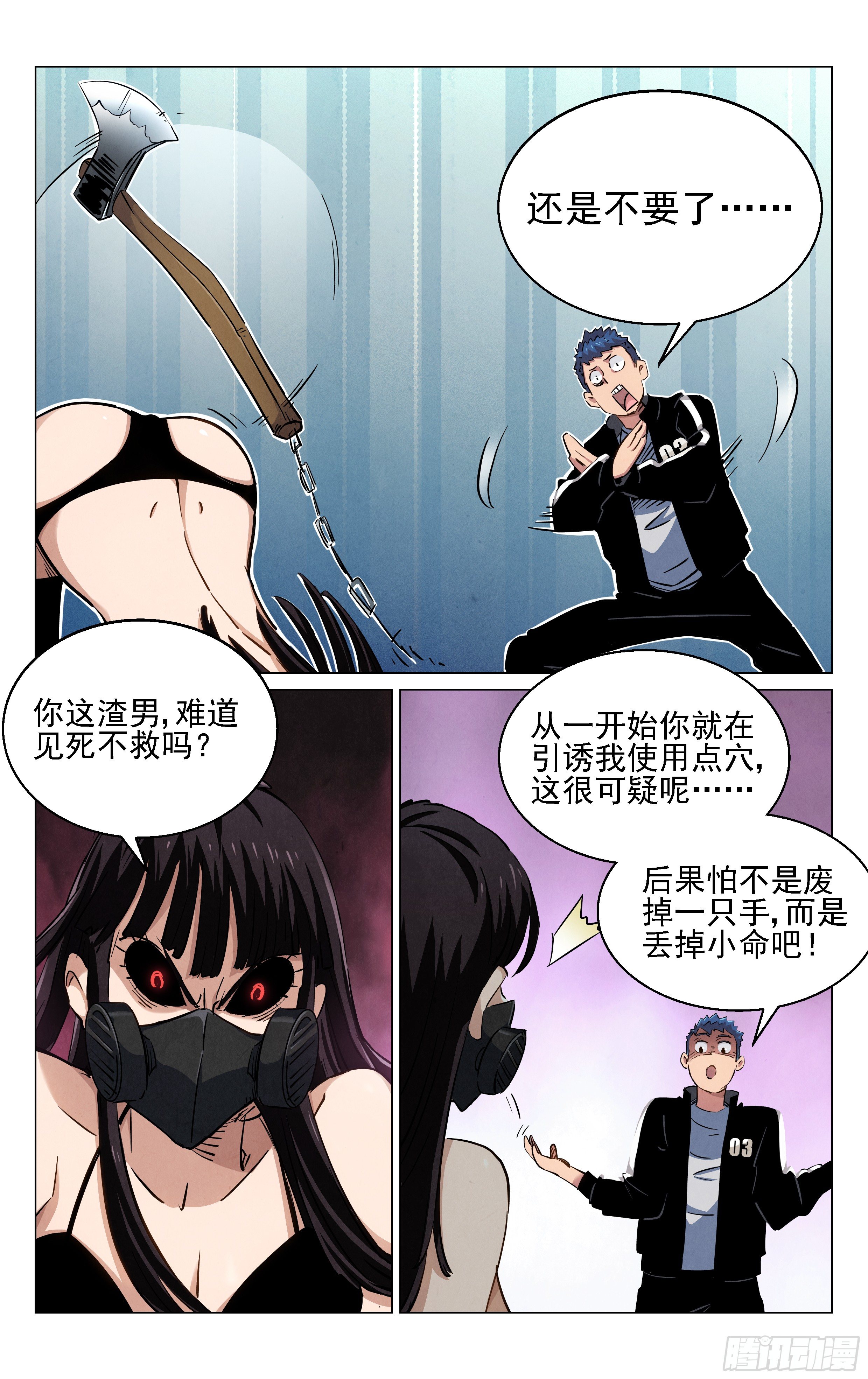 哪来的小妞？18