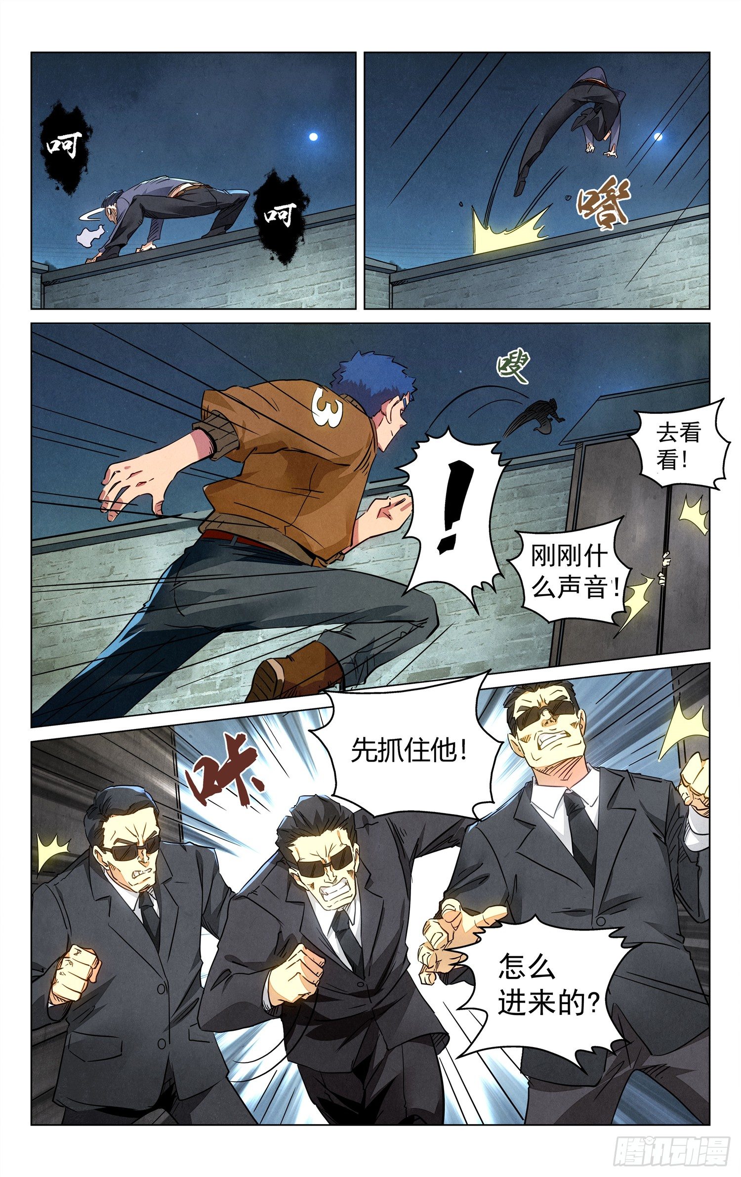 中邪0