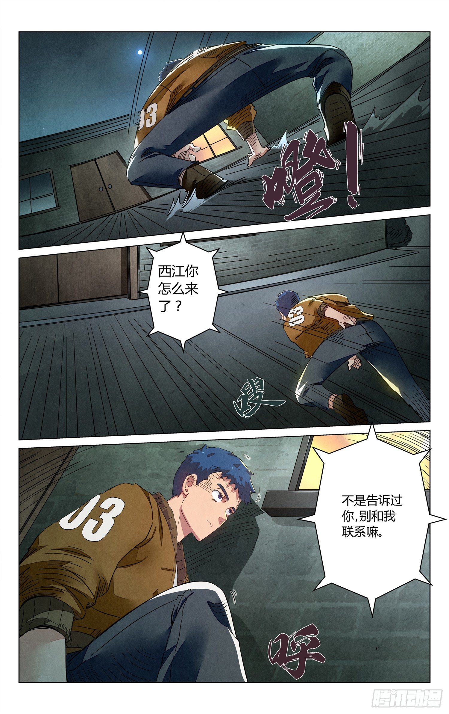 人妻的委托33
