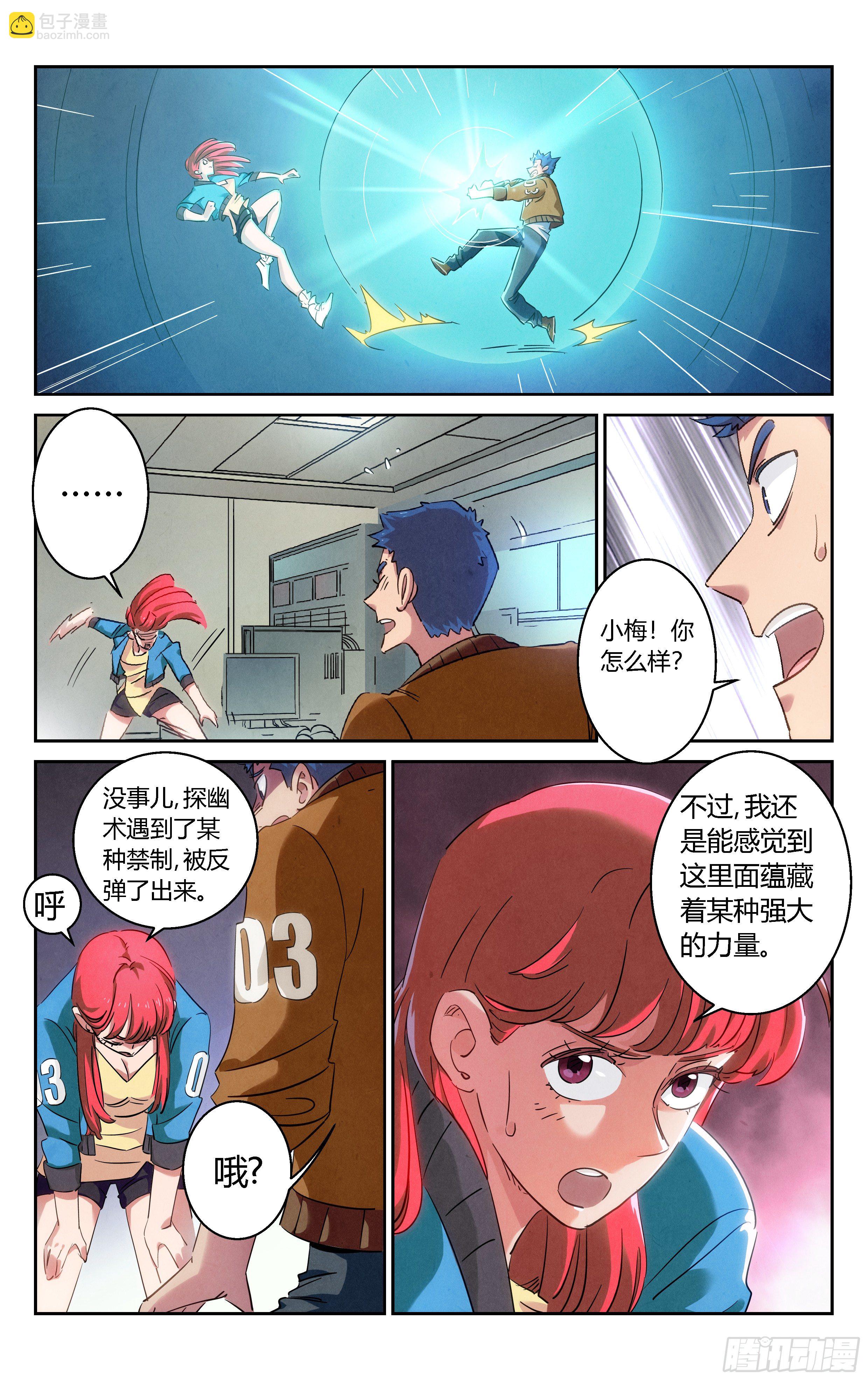 怎么是你？3
