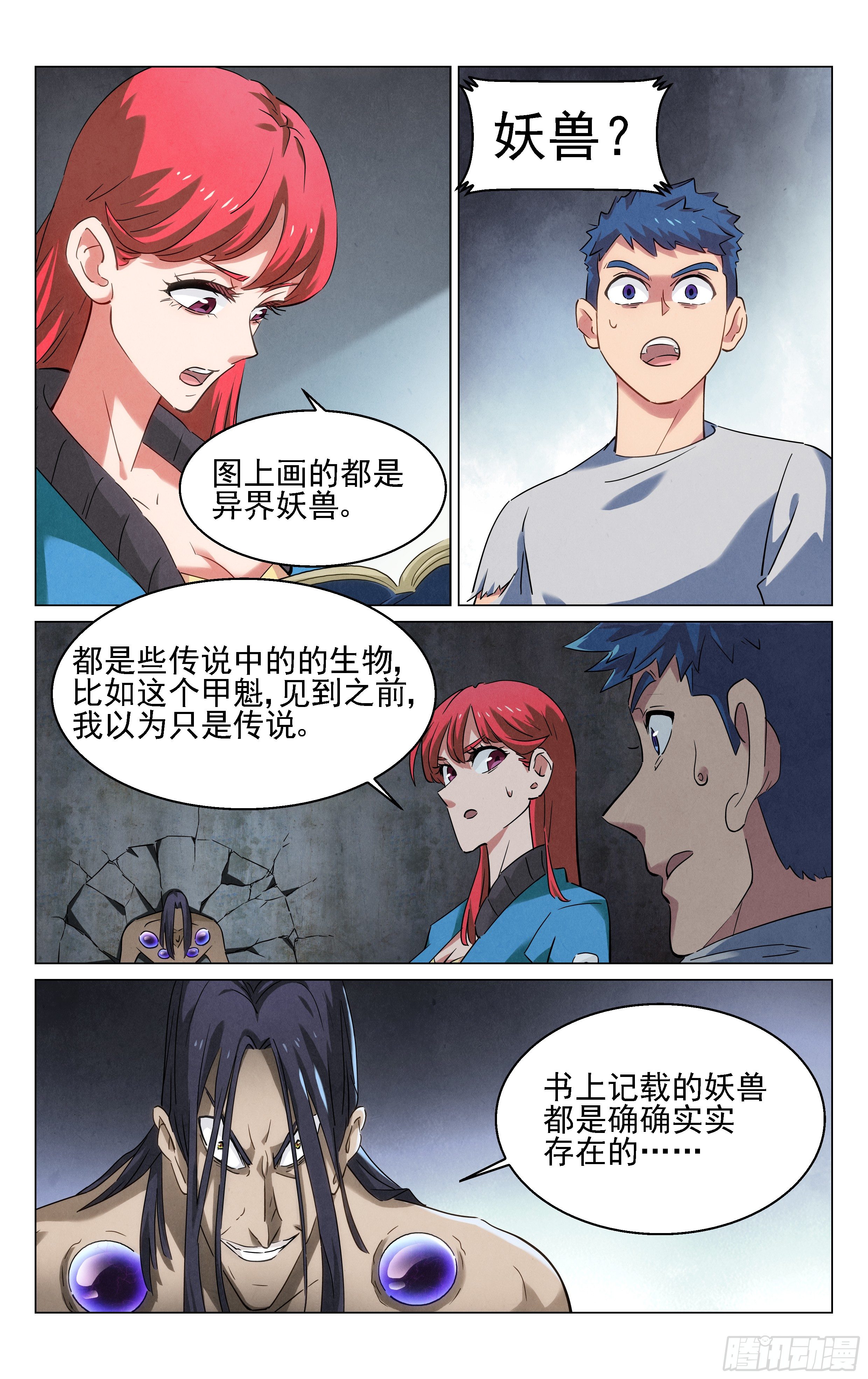 怪物猎人1