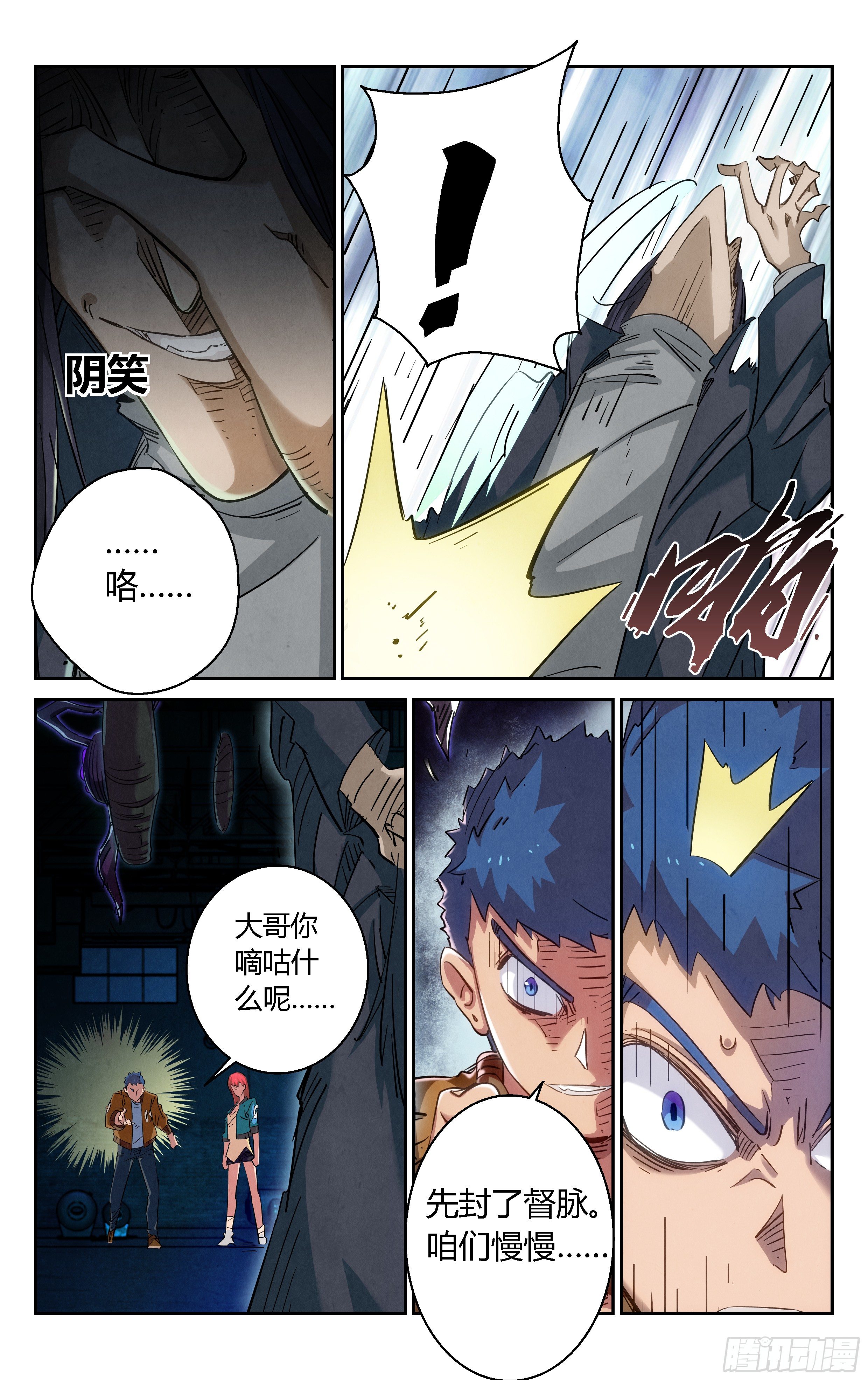 异虫甲魁4