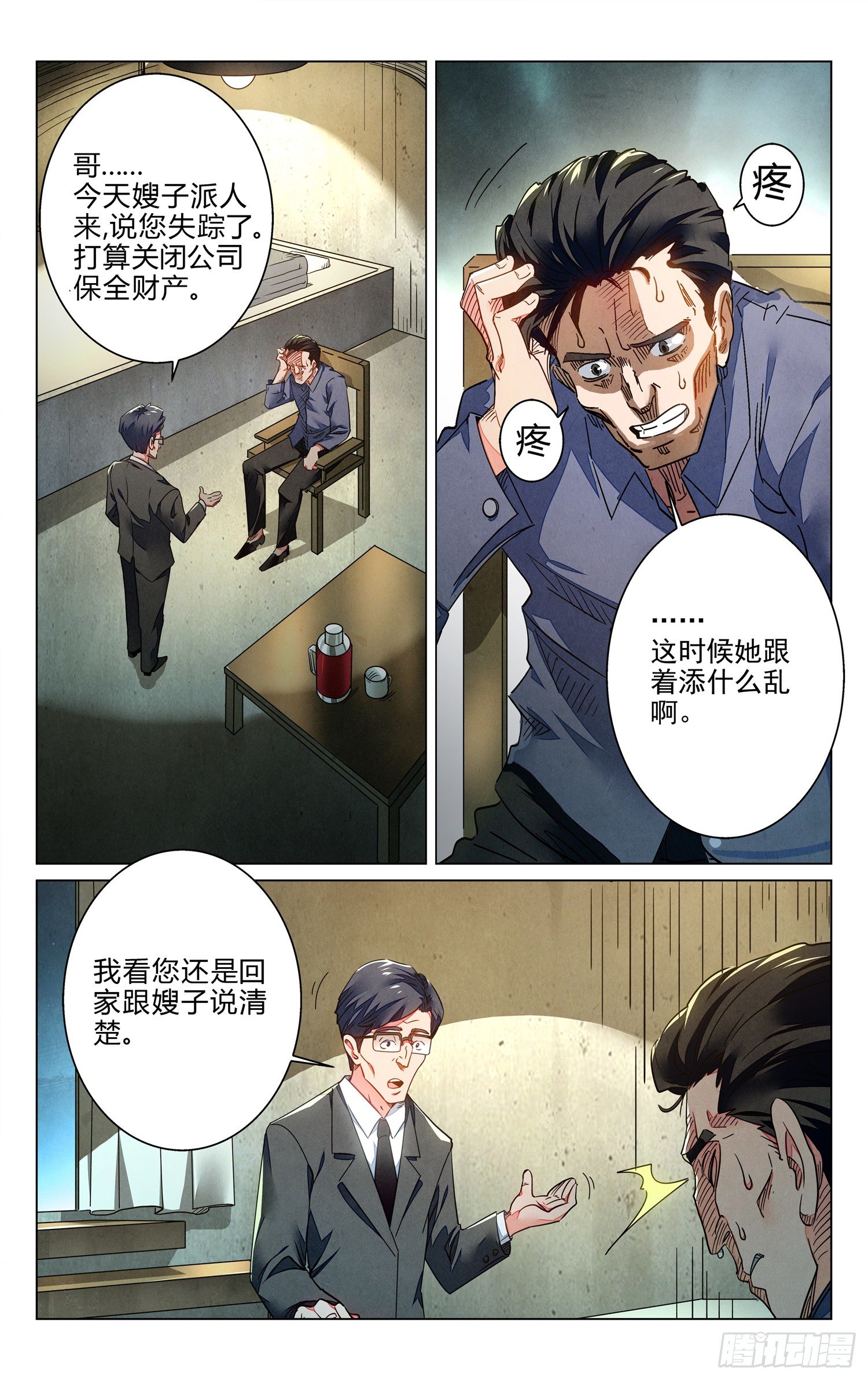 人妻的委托34