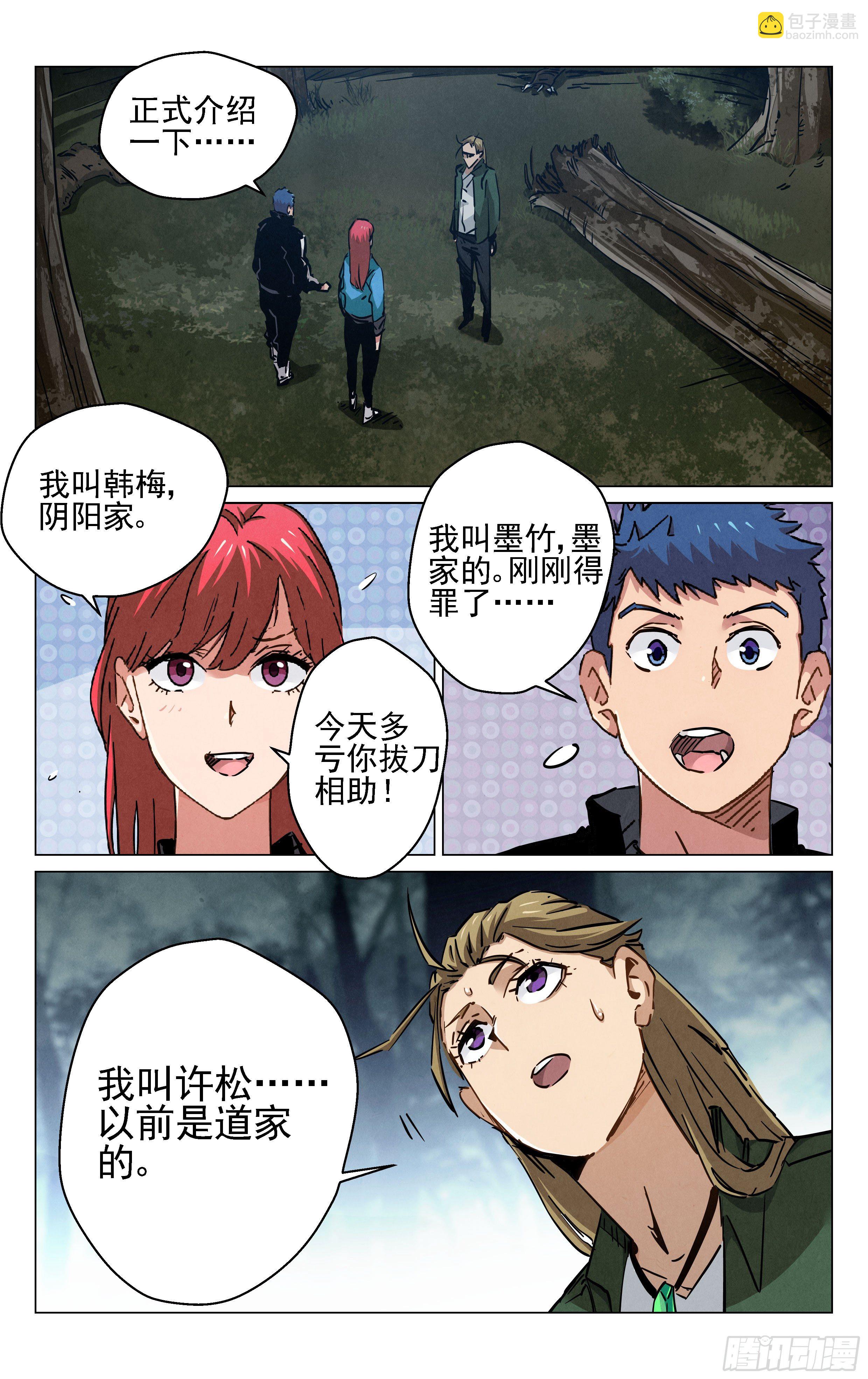 松竹梅2