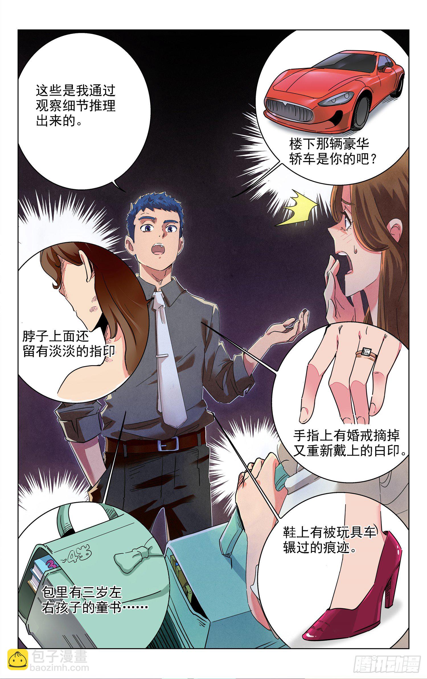 人妻的委托10
