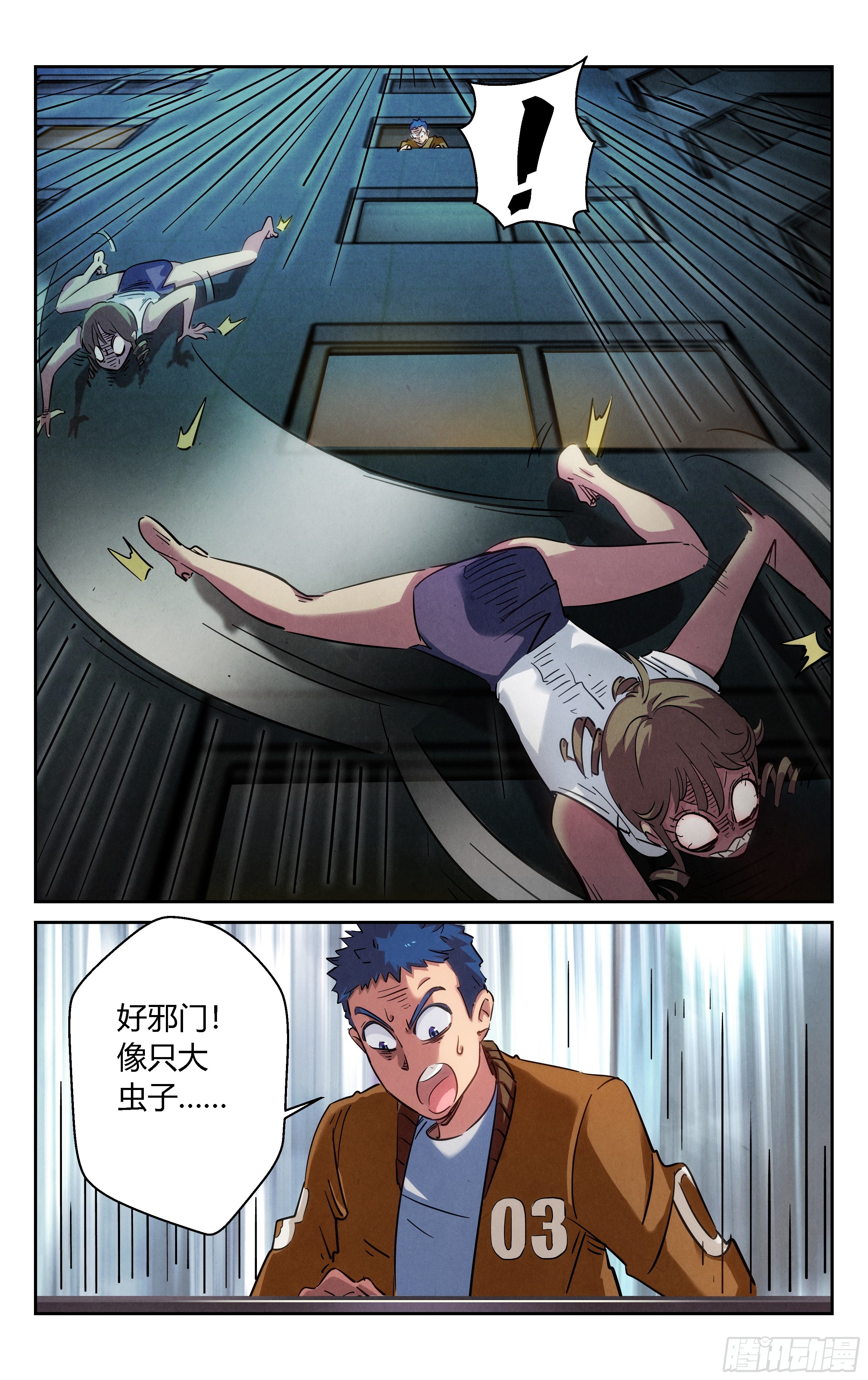 追踪2