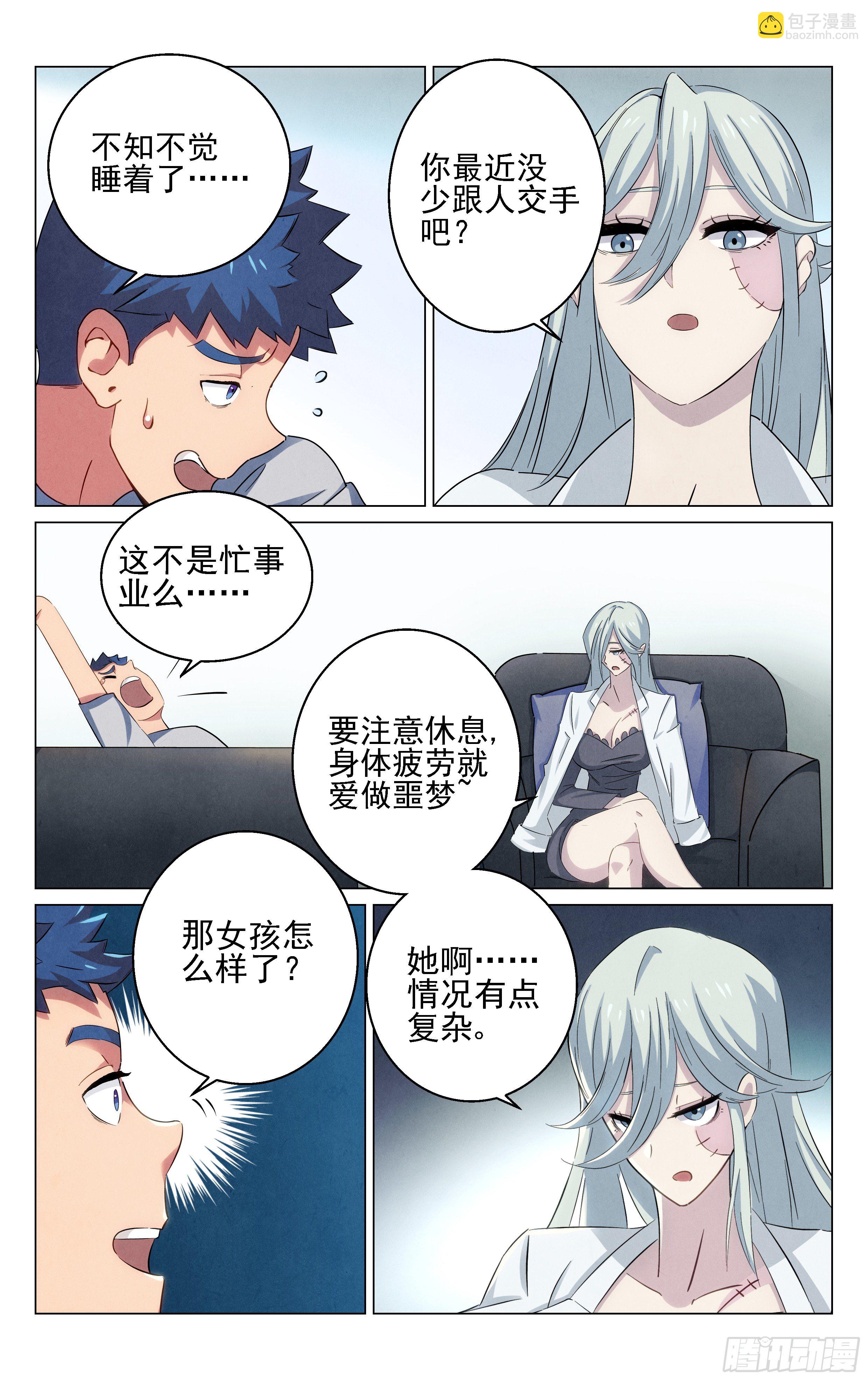 包姐9