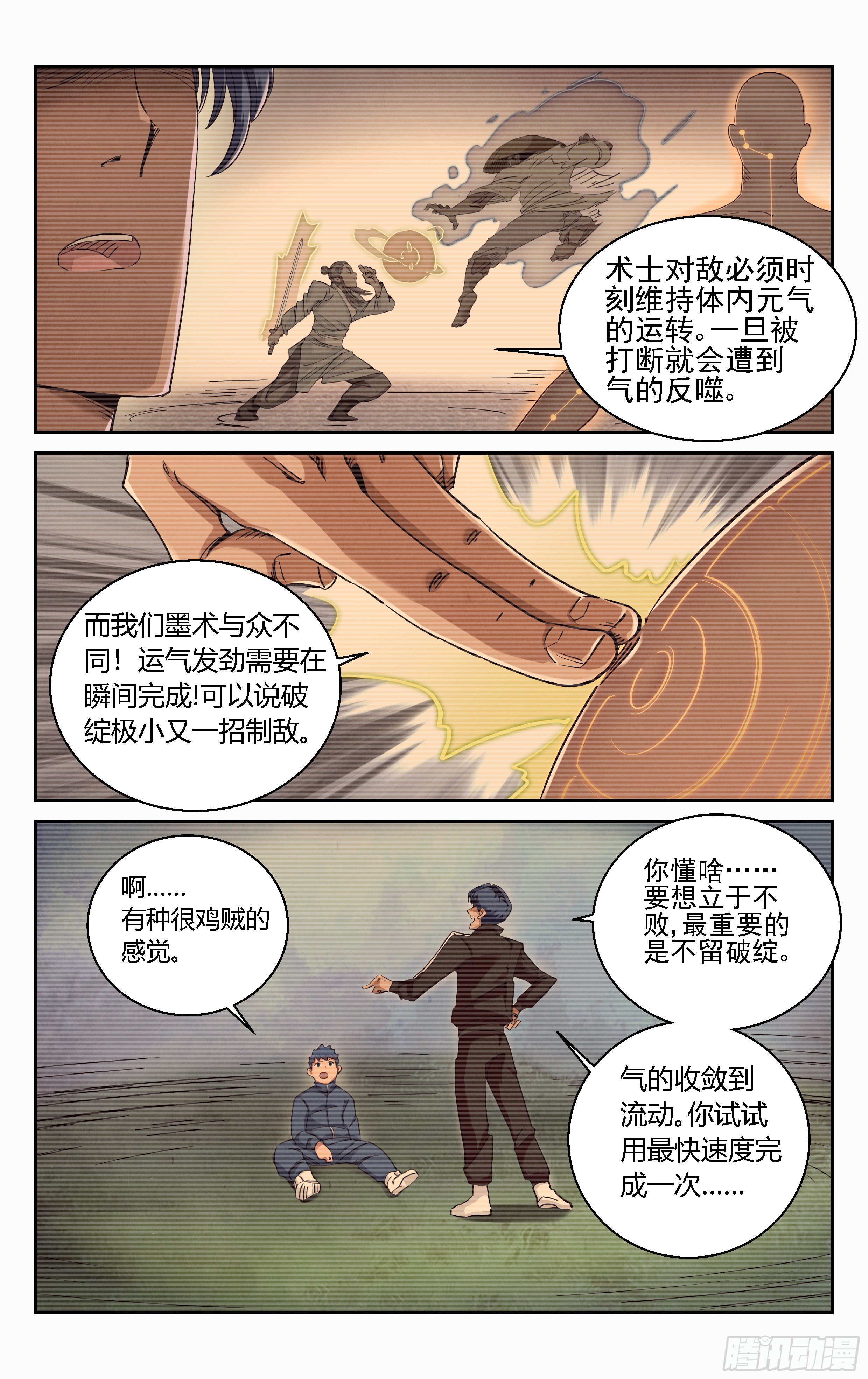 家庭教育2